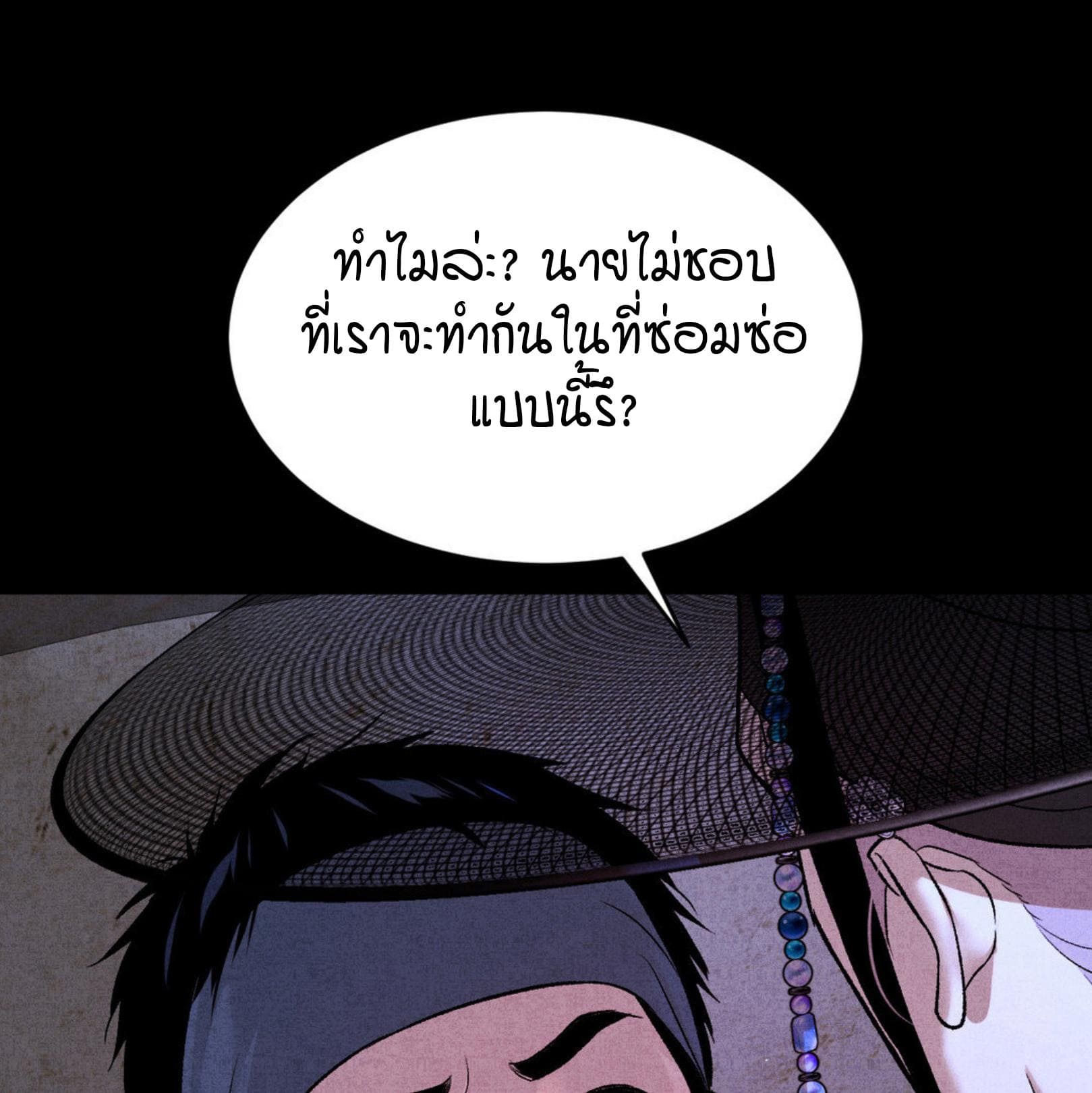 Jinx (Mingwa) ตอนที่ 53.2040