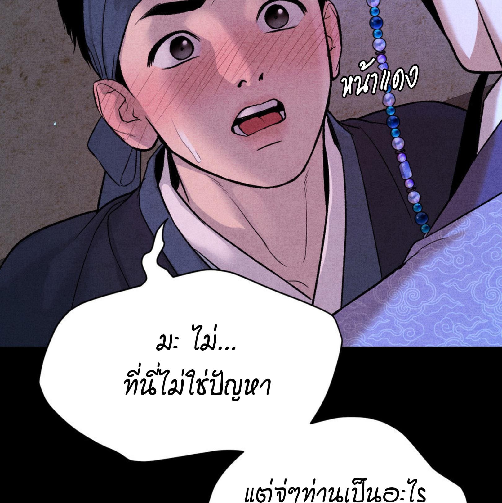 Jinx (Mingwa) ตอนที่ 53.2041