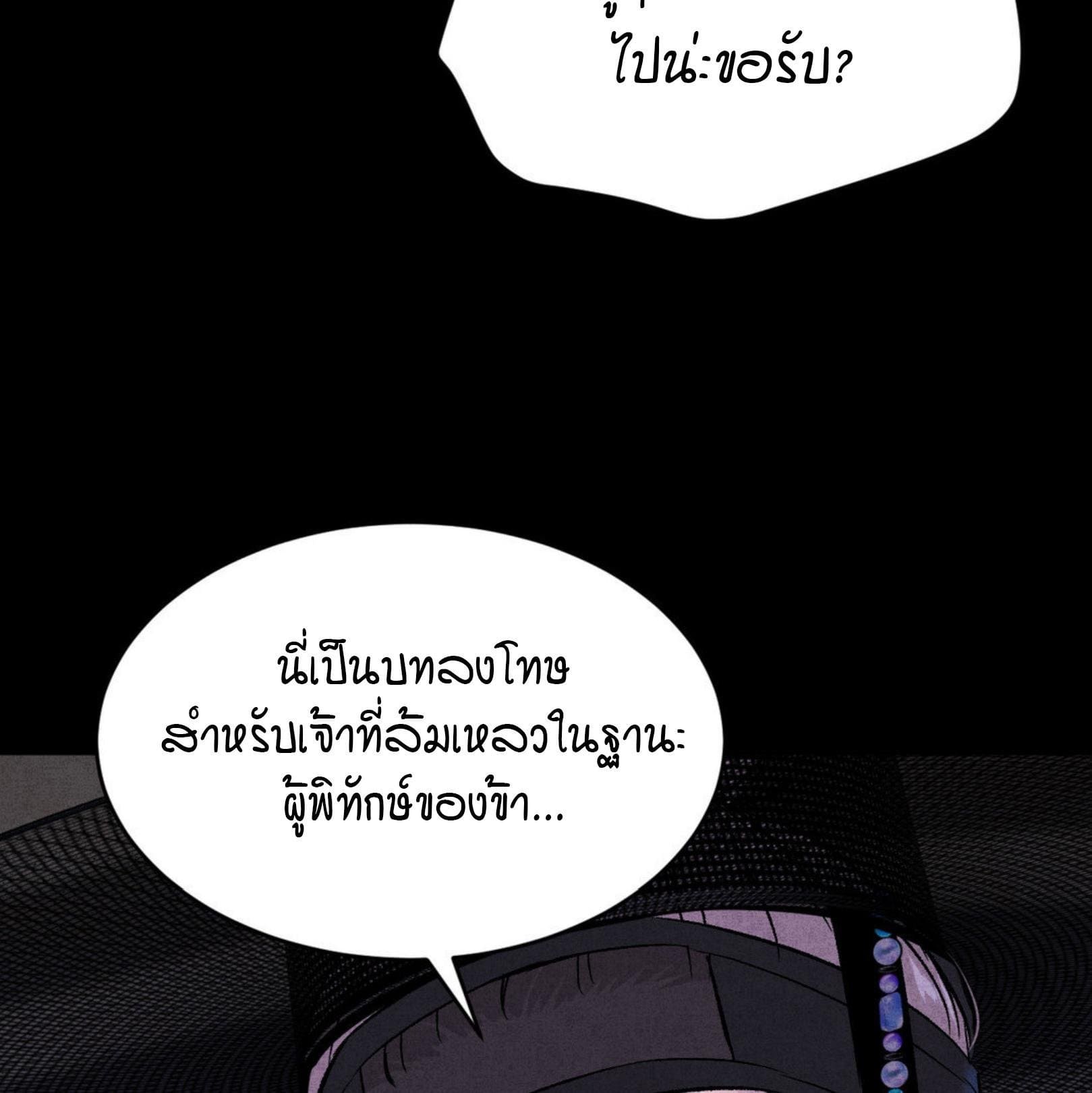 Jinx (Mingwa) ตอนที่ 53.2042