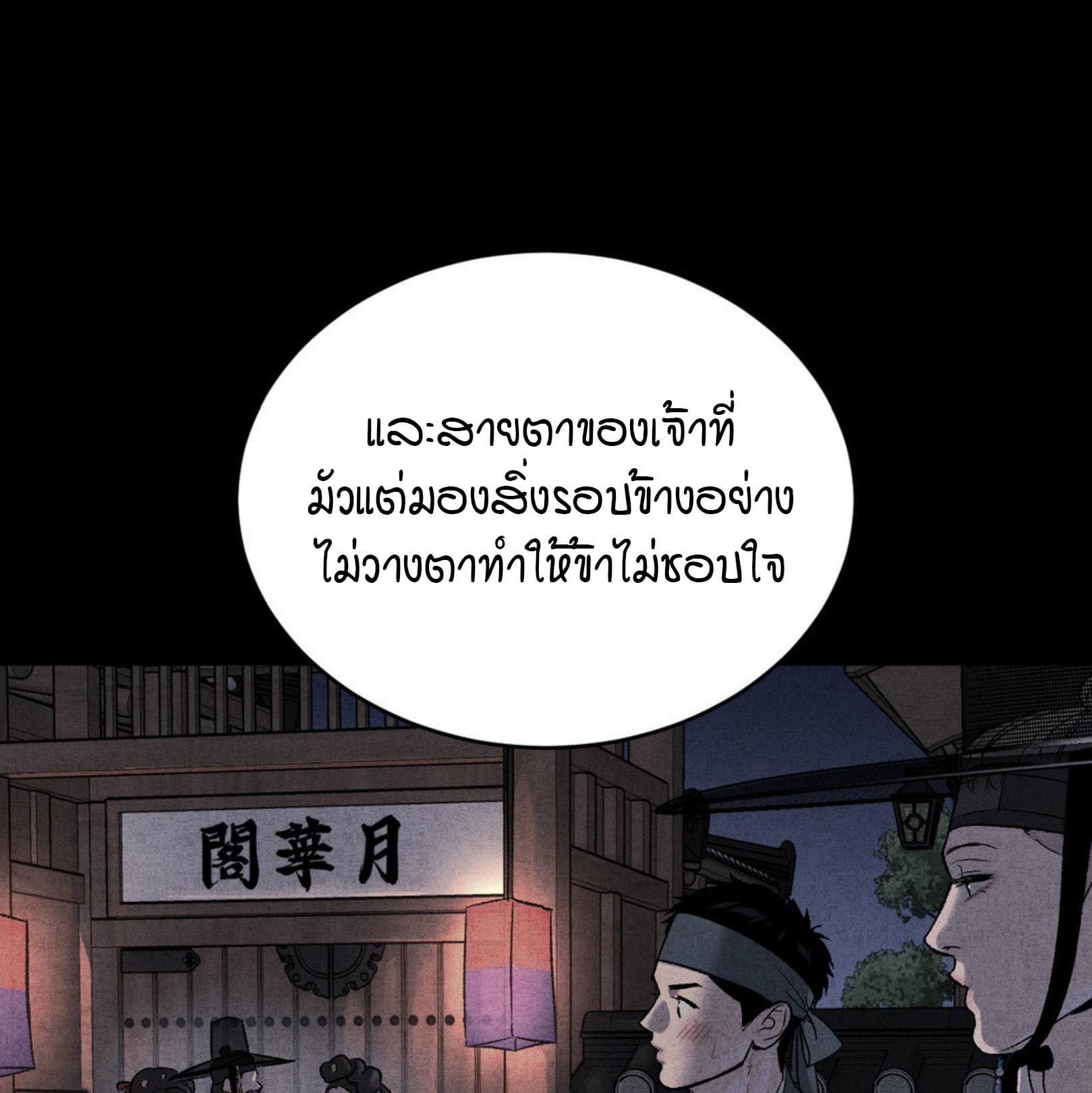 Jinx (Mingwa) ตอนที่ 53.2044