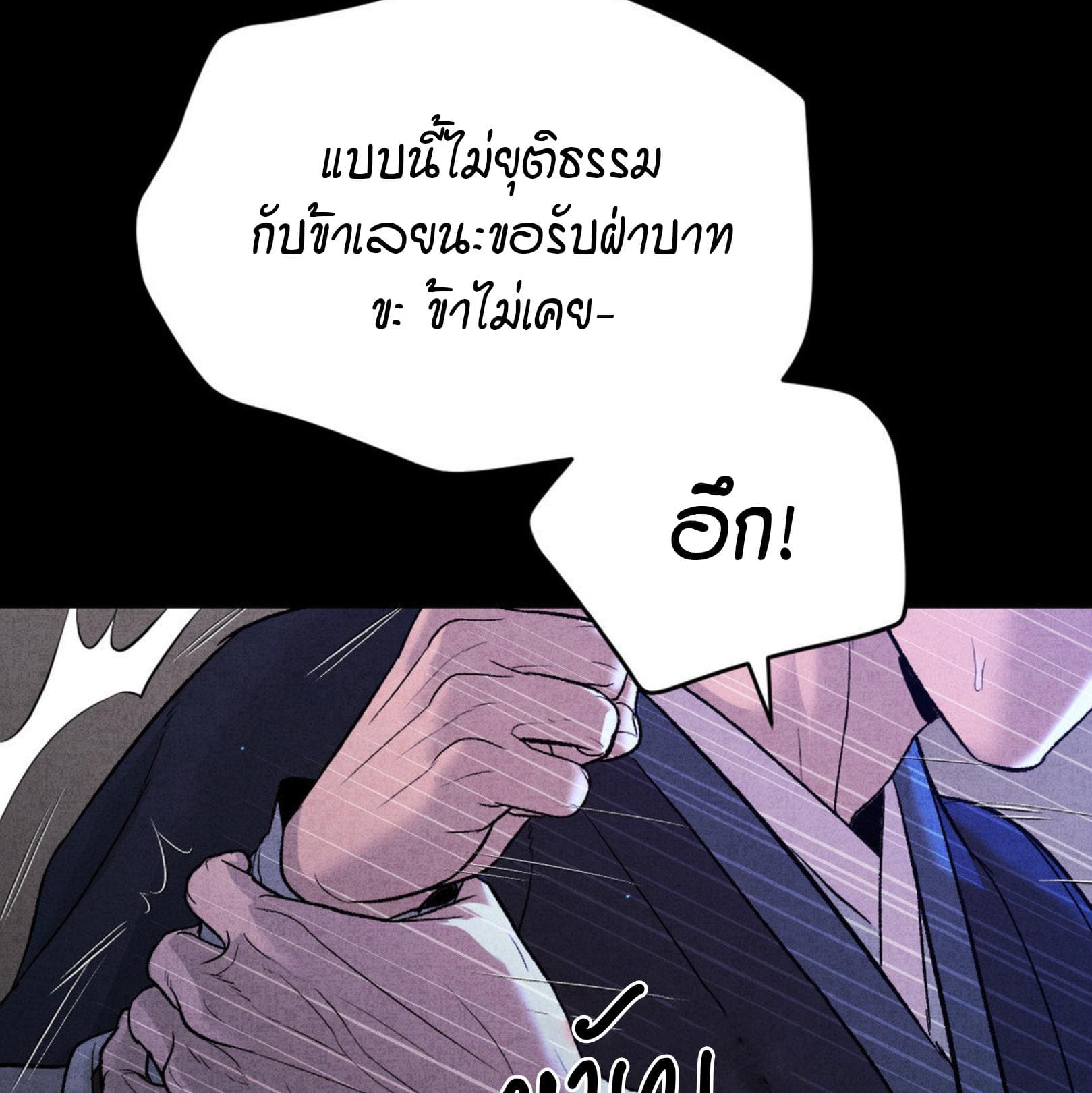 Jinx (Mingwa) ตอนที่ 53.2046