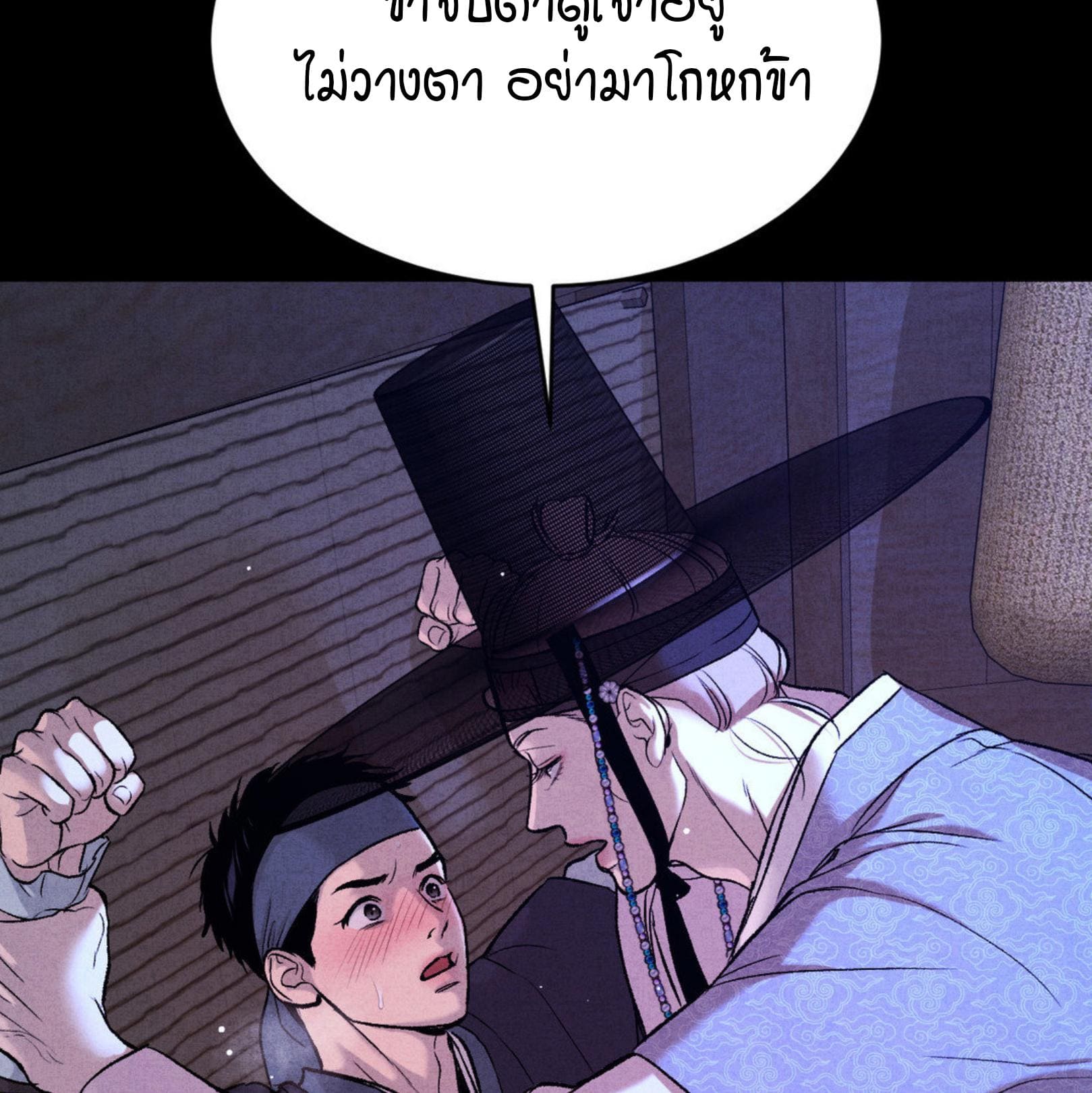 Jinx (Mingwa) ตอนที่ 53.2048