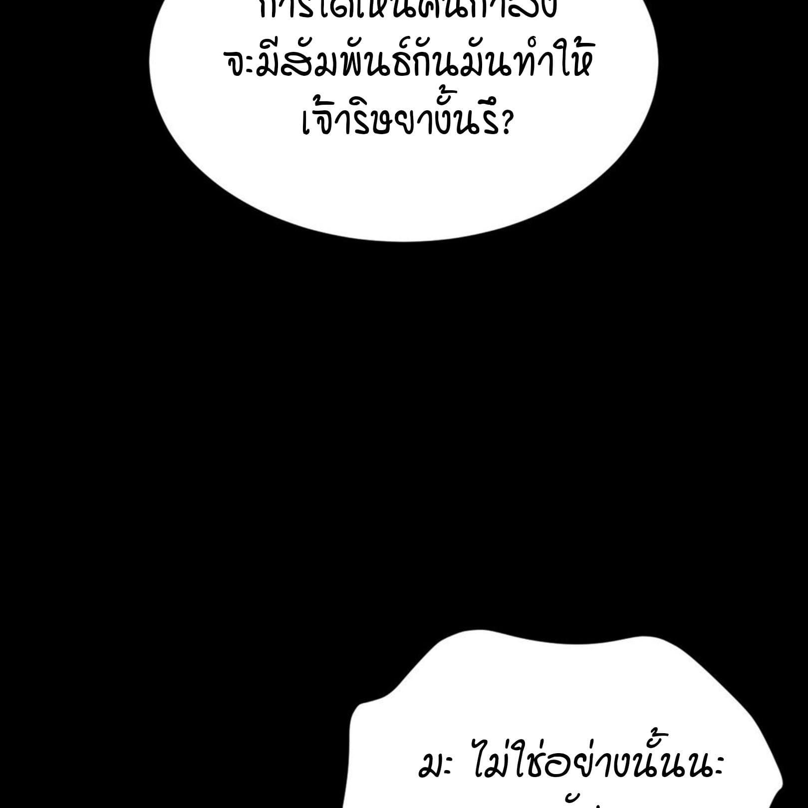 Jinx (Mingwa) ตอนที่ 53.2050