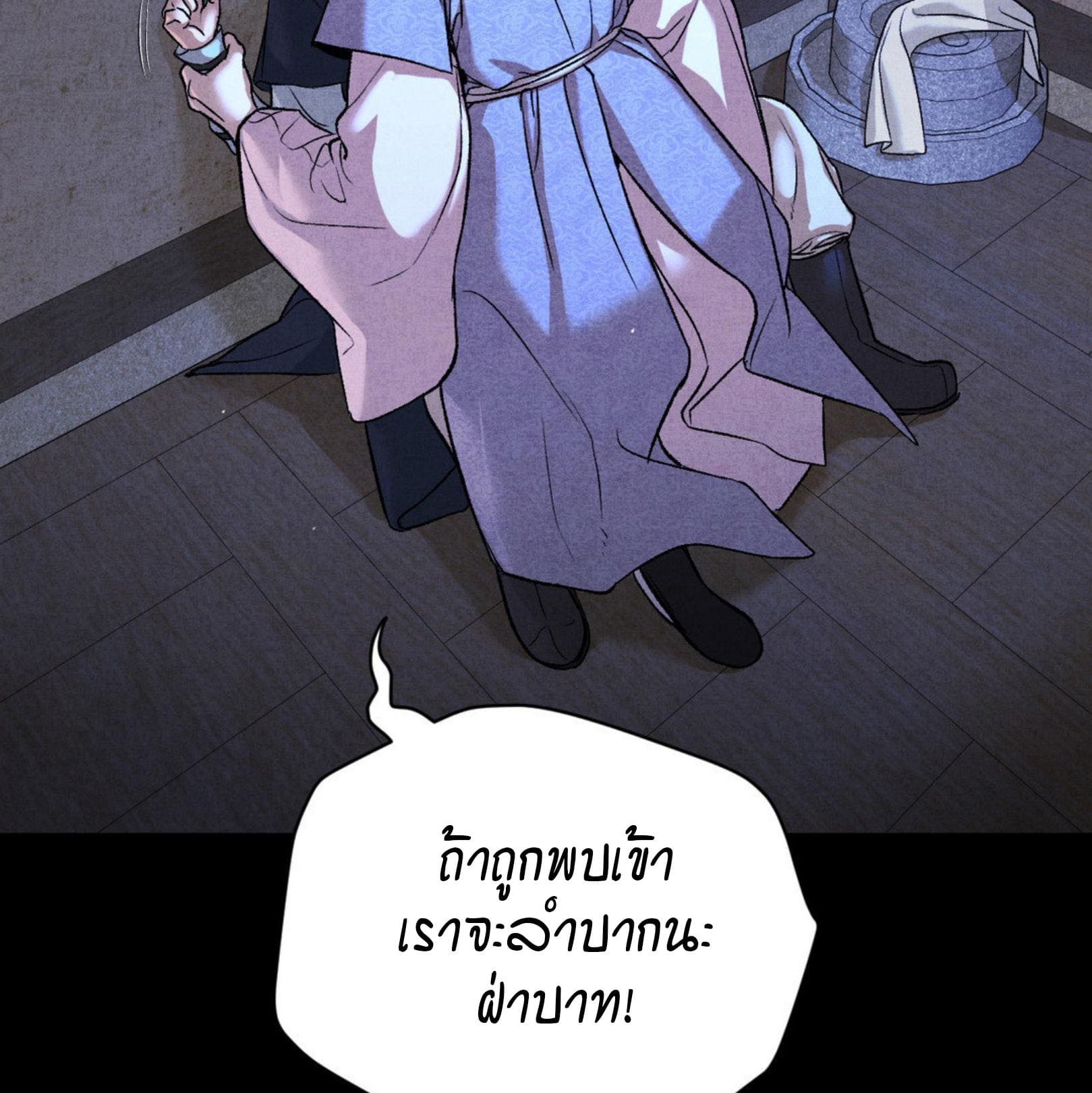 Jinx (Mingwa) ตอนที่ 53.2054