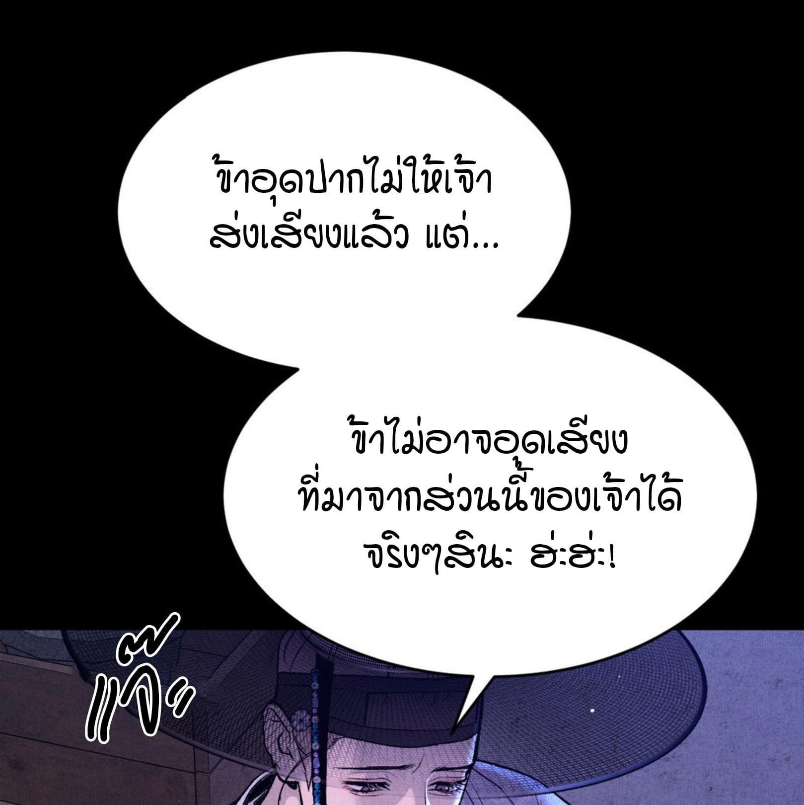 Jinx (Mingwa) ตอนที่ 53.2065