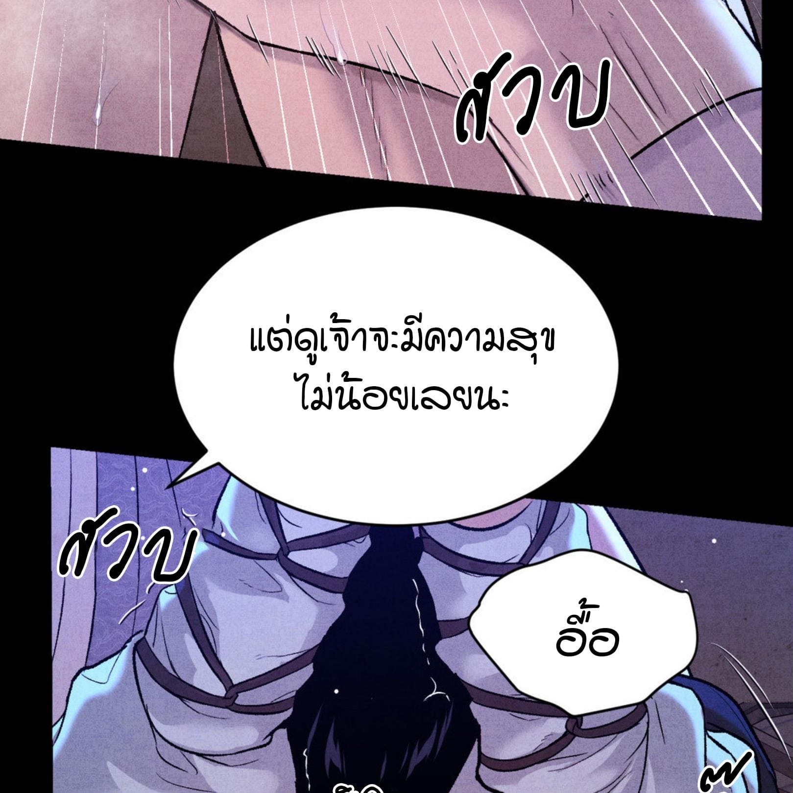 Jinx (Mingwa) ตอนที่ 53.2069