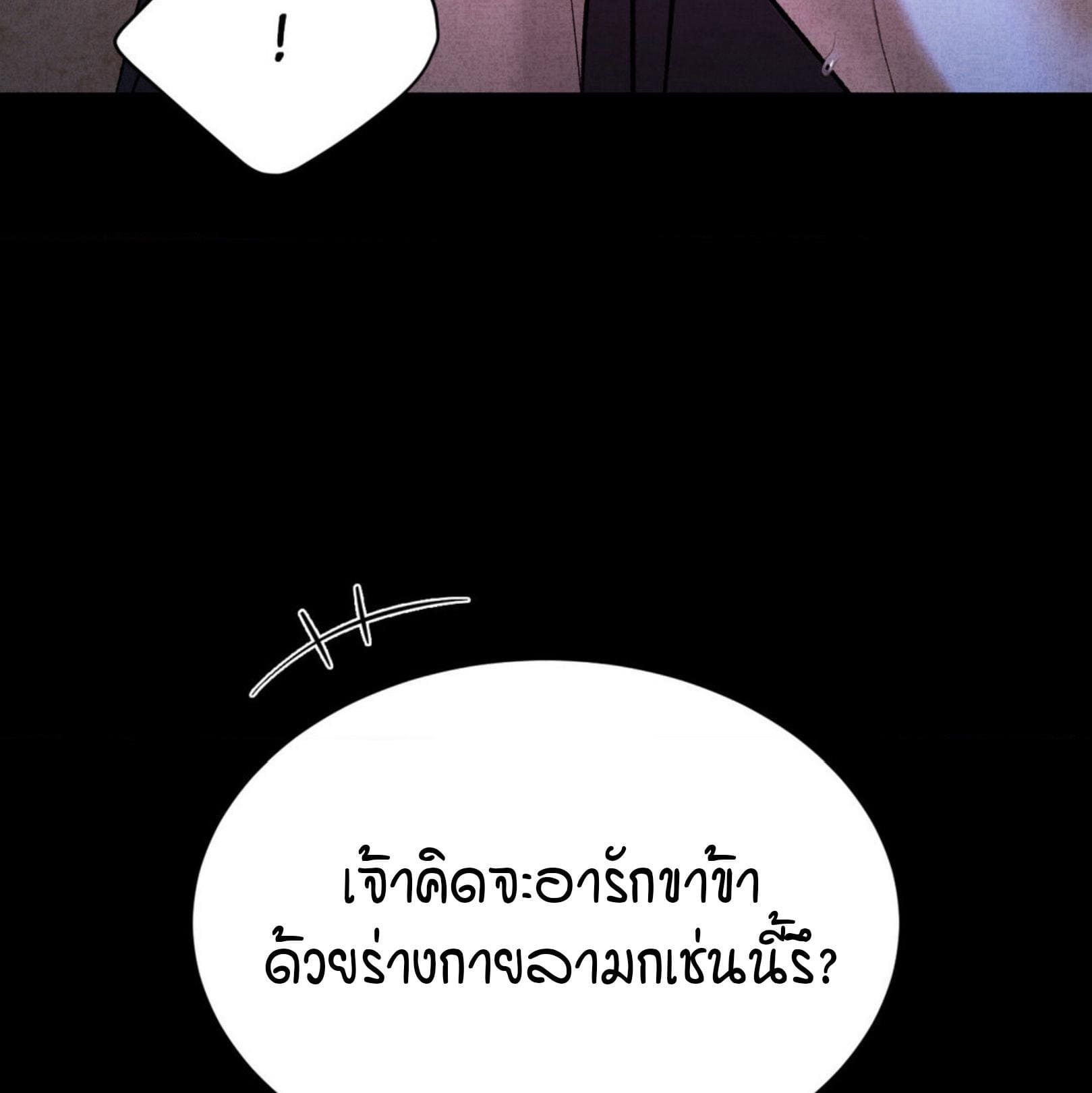 Jinx (Mingwa) ตอนที่ 53.2074