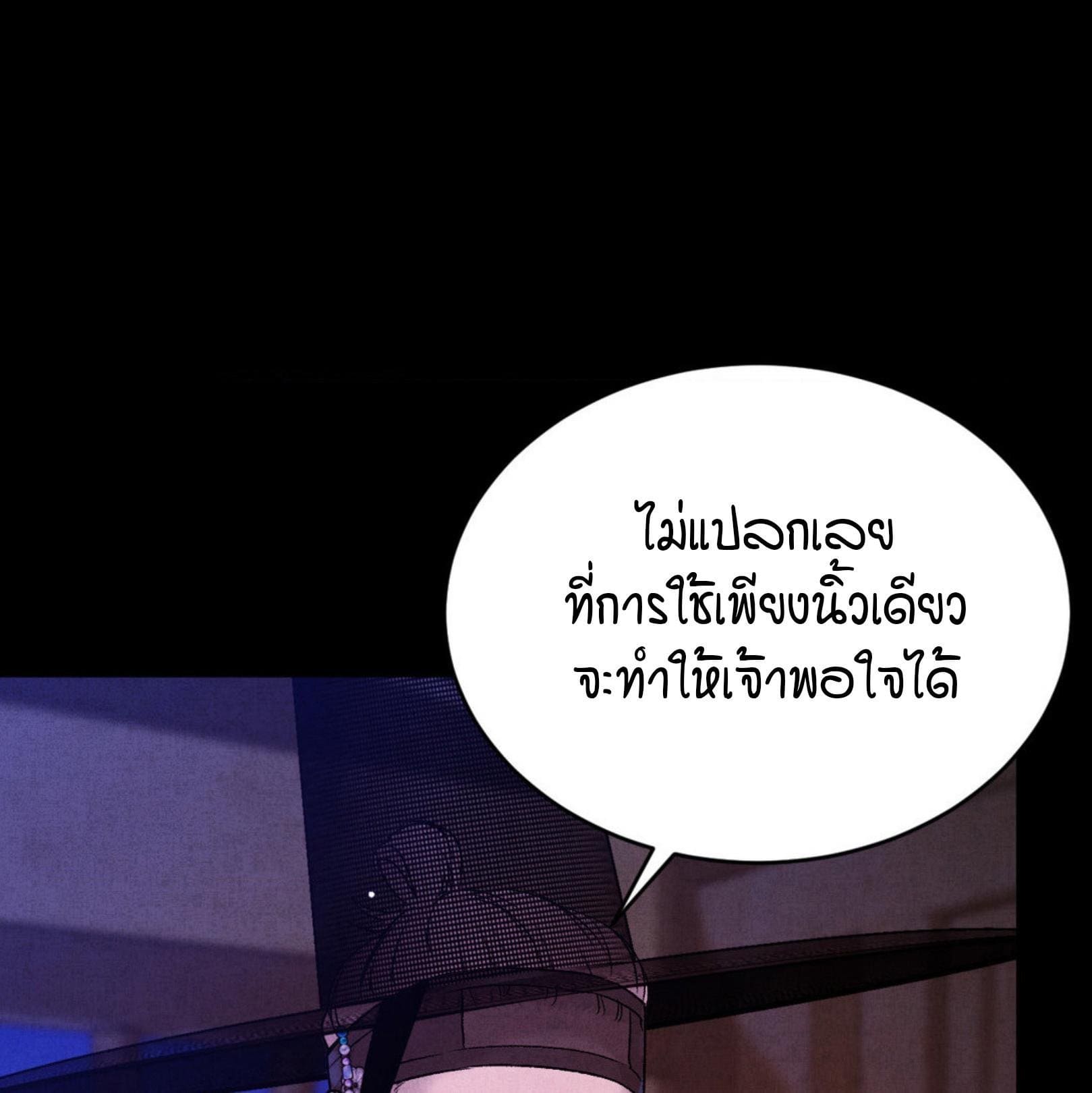 Jinx (Mingwa) ตอนที่ 53.2078