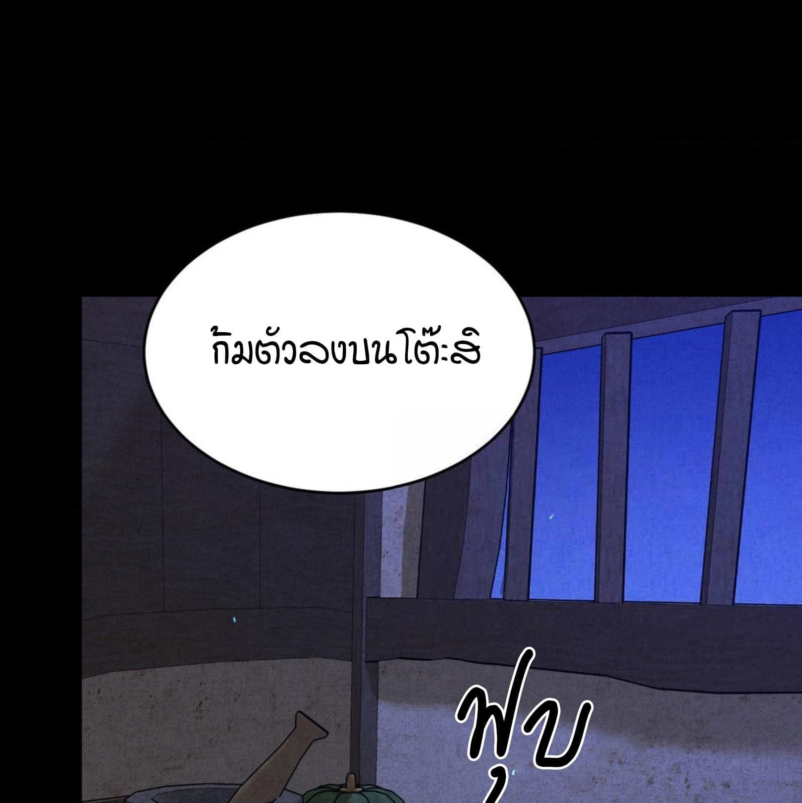 Jinx (Mingwa) ตอนที่ 53.2080