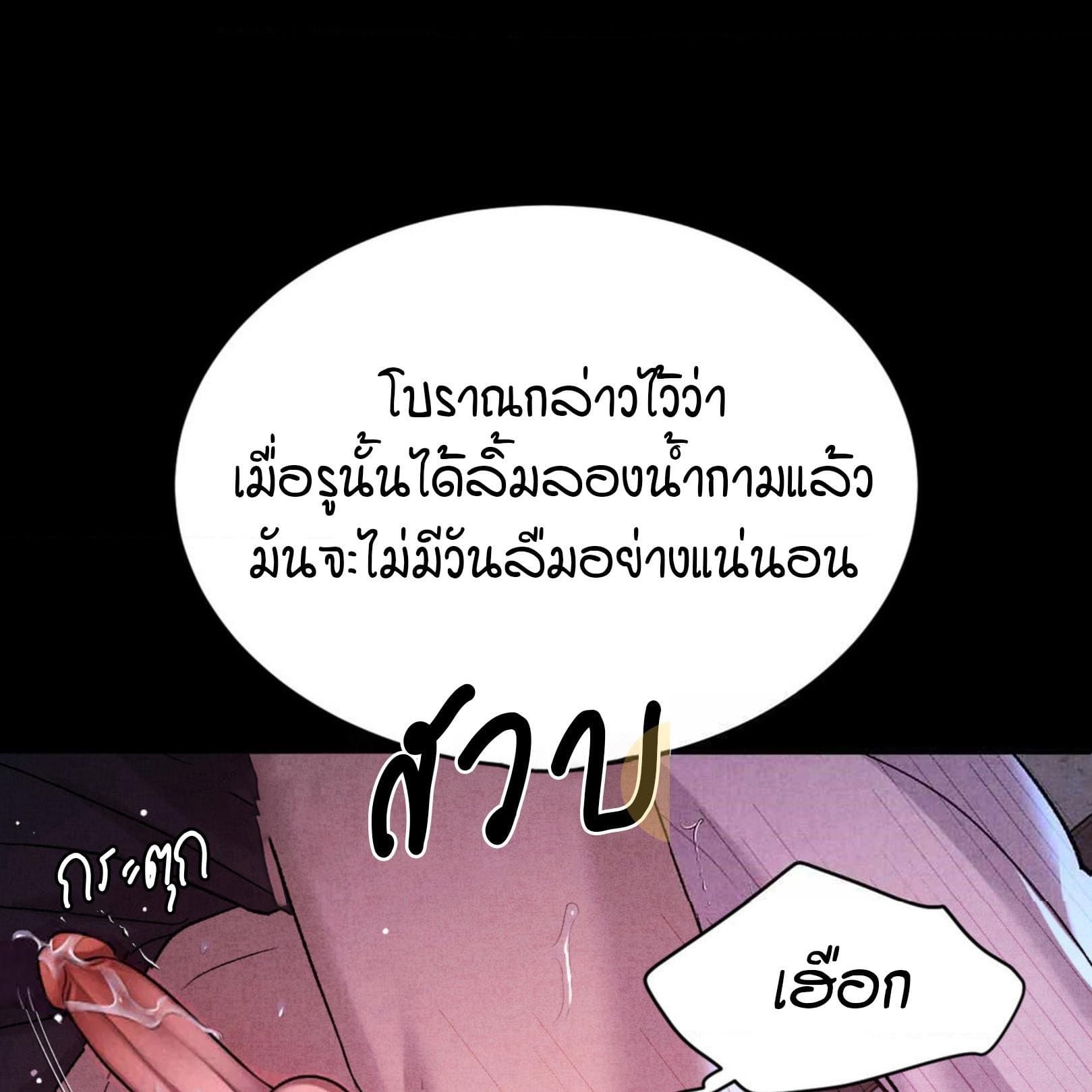 Jinx (Mingwa) ตอนที่ 53.2090