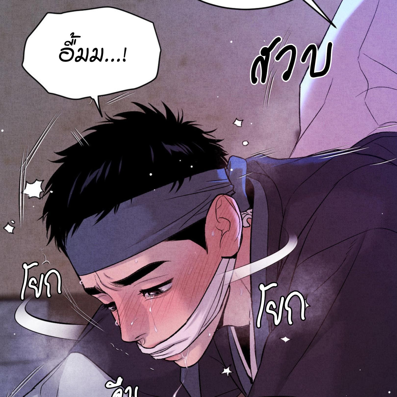 Jinx (Mingwa) ตอนที่ 53.2093