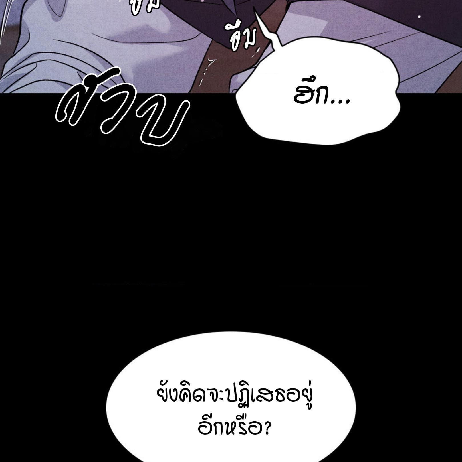 Jinx (Mingwa) ตอนที่ 53.2094