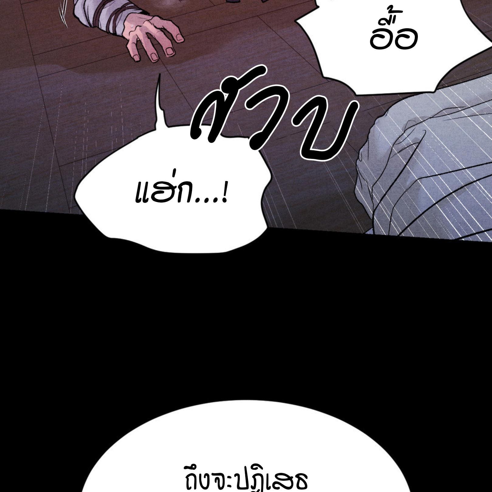 Jinx (Mingwa) ตอนที่ 53.2100