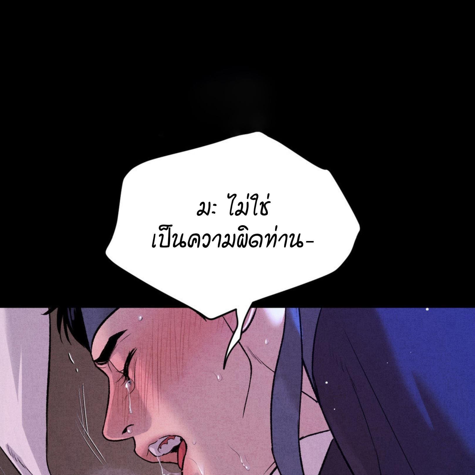 Jinx (Mingwa) ตอนที่ 53.2103