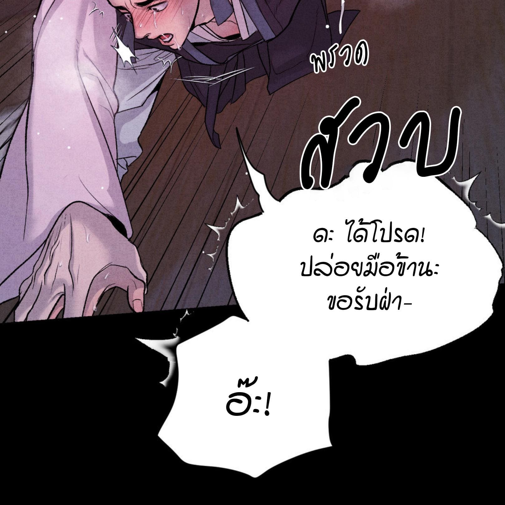 Jinx (Mingwa) ตอนที่ 53.2110