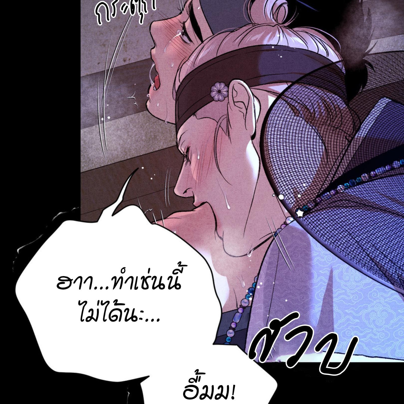 Jinx (Mingwa) ตอนที่ 53.2113