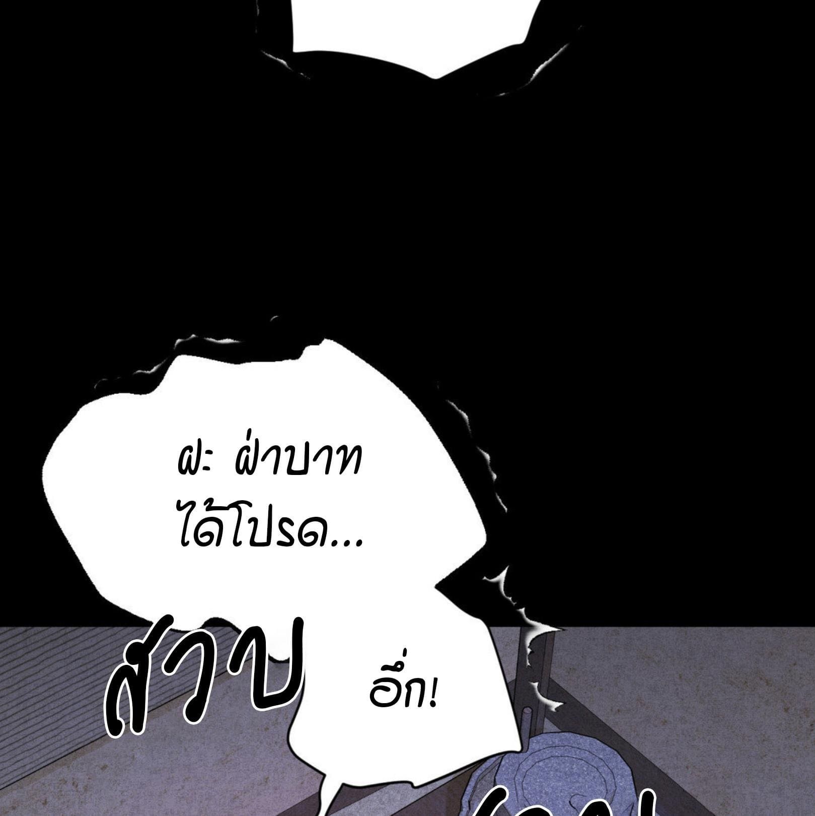 Jinx (Mingwa) ตอนที่ 53.2114