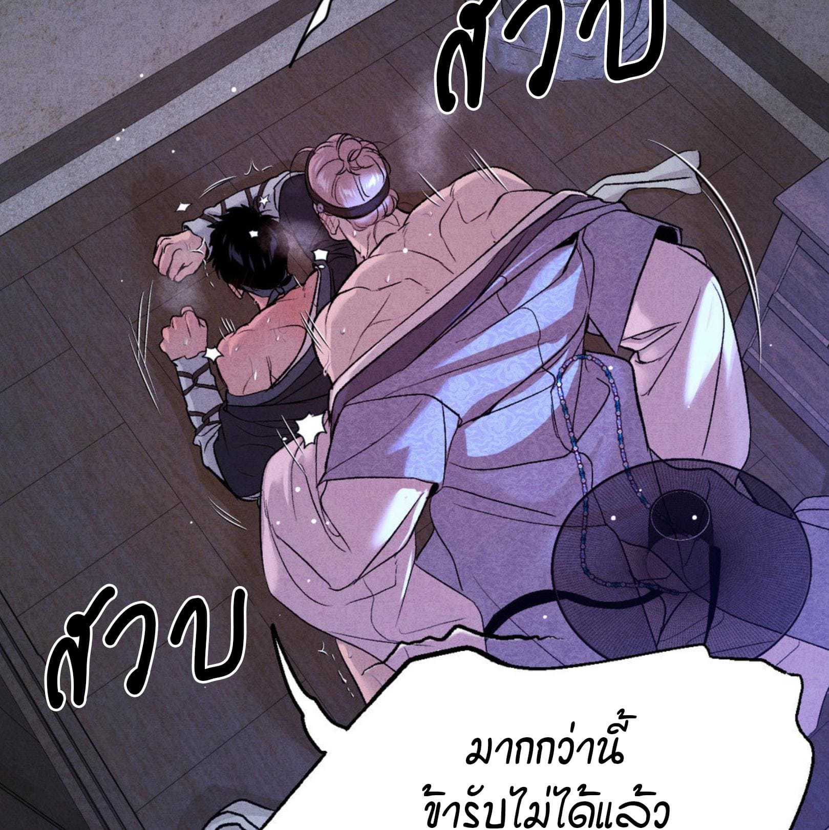 Jinx (Mingwa) ตอนที่ 53.2115