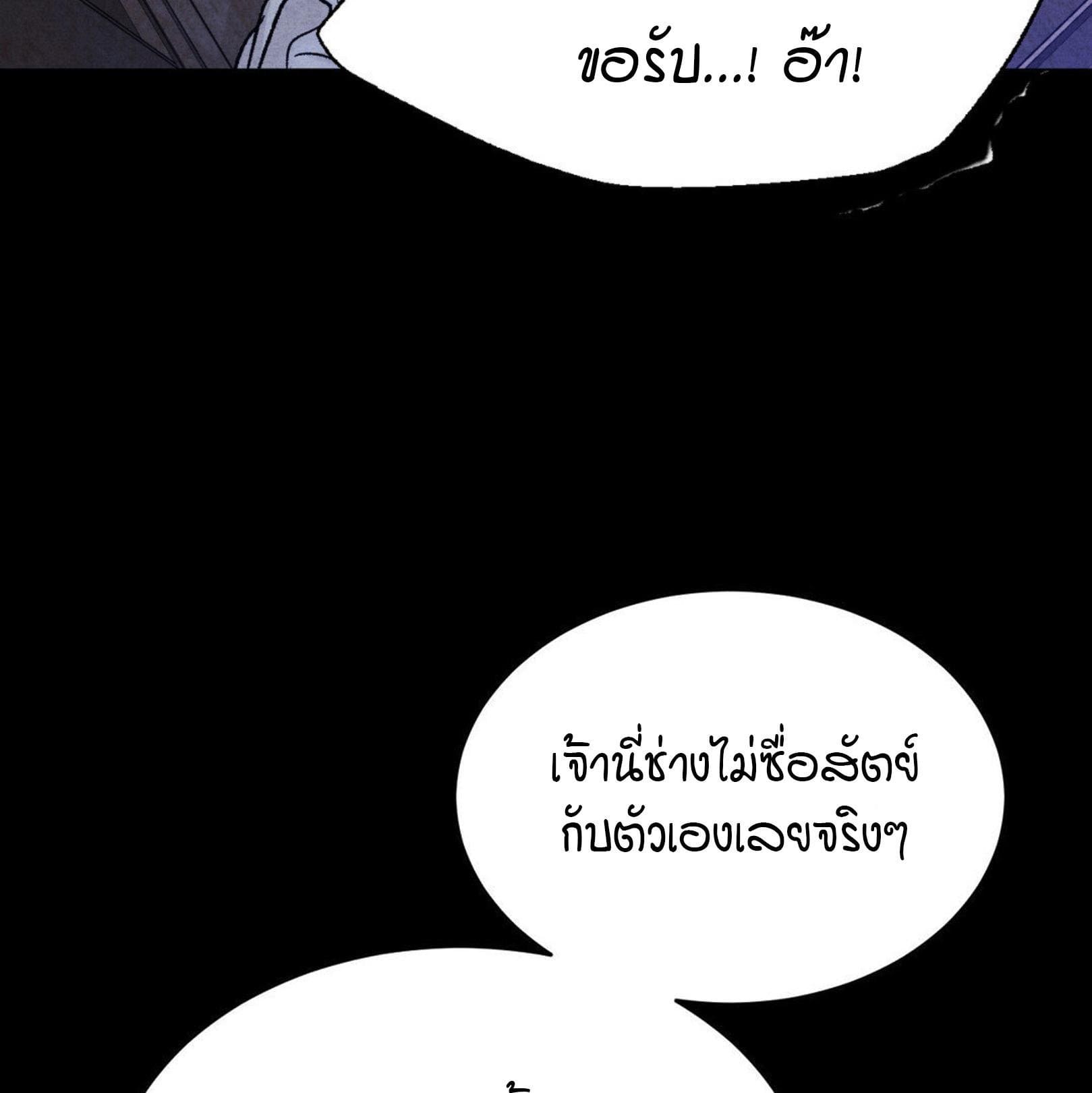 Jinx (Mingwa) ตอนที่ 53.2116