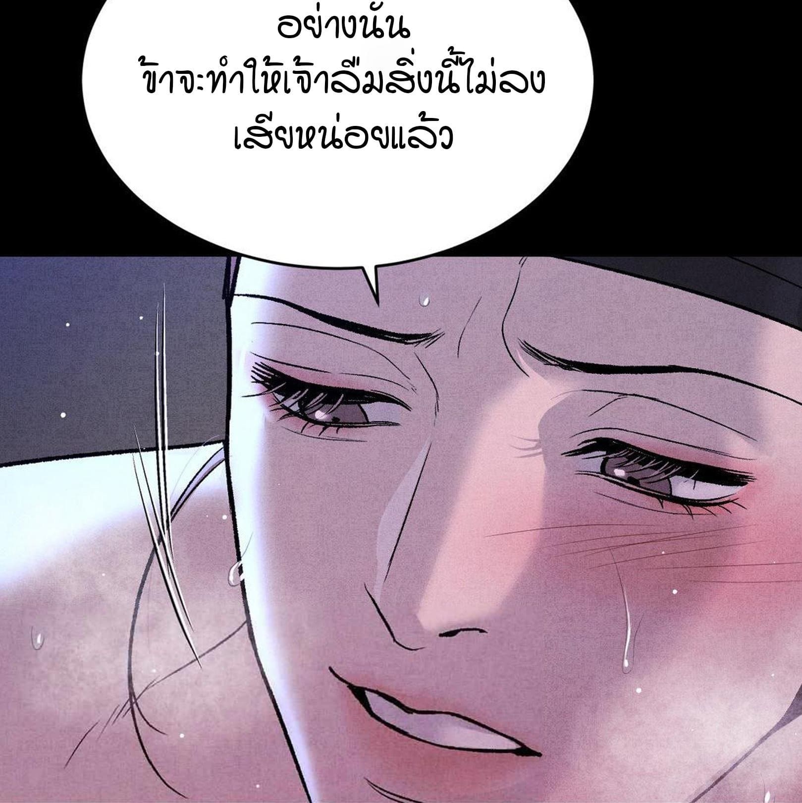 Jinx (Mingwa) ตอนที่ 53.2117