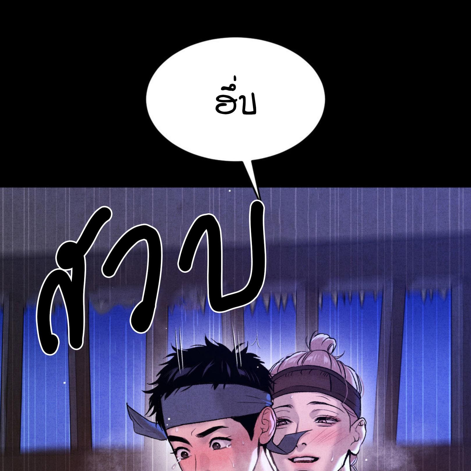 Jinx (Mingwa) ตอนที่ 53.2119