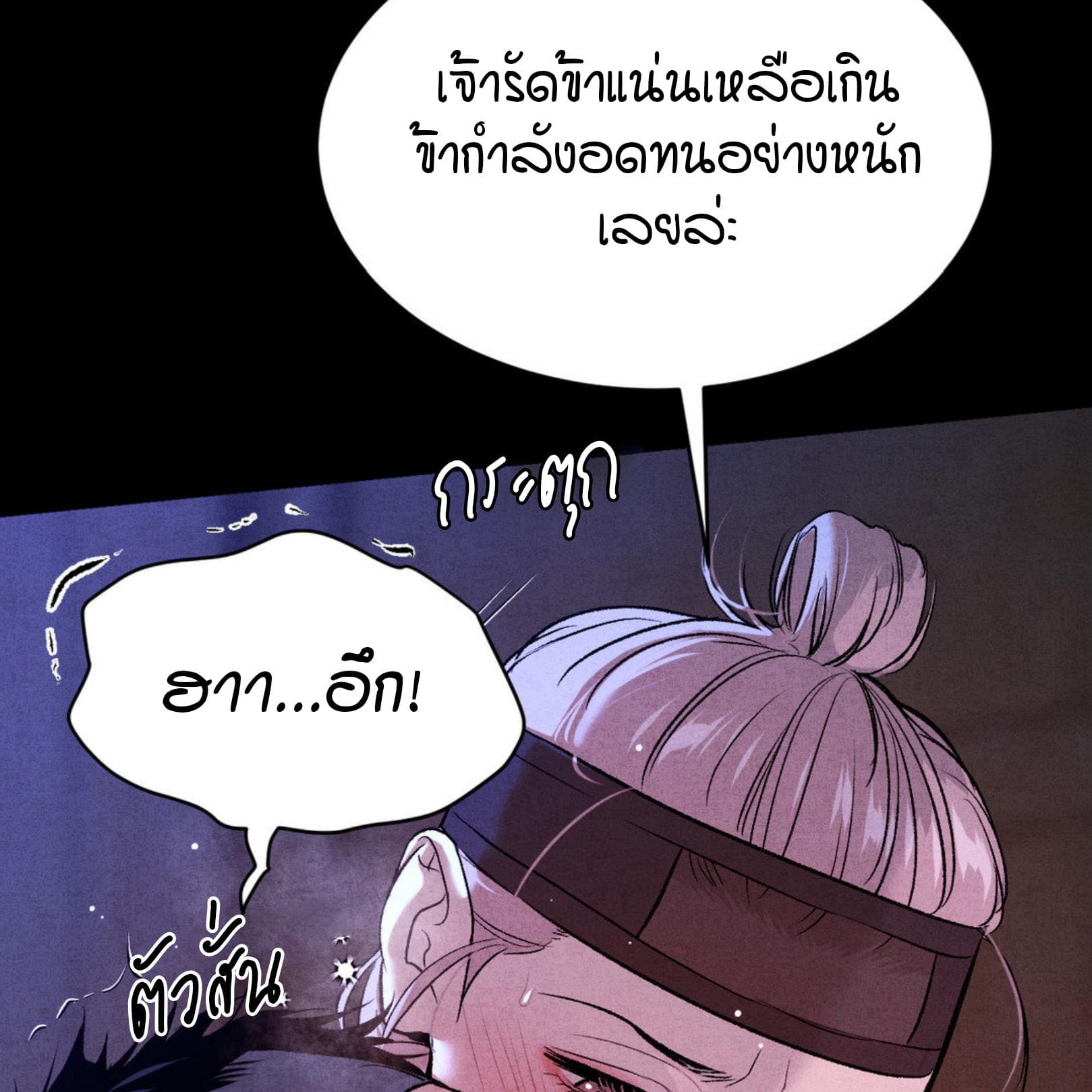 Jinx (Mingwa) ตอนที่ 53.2124