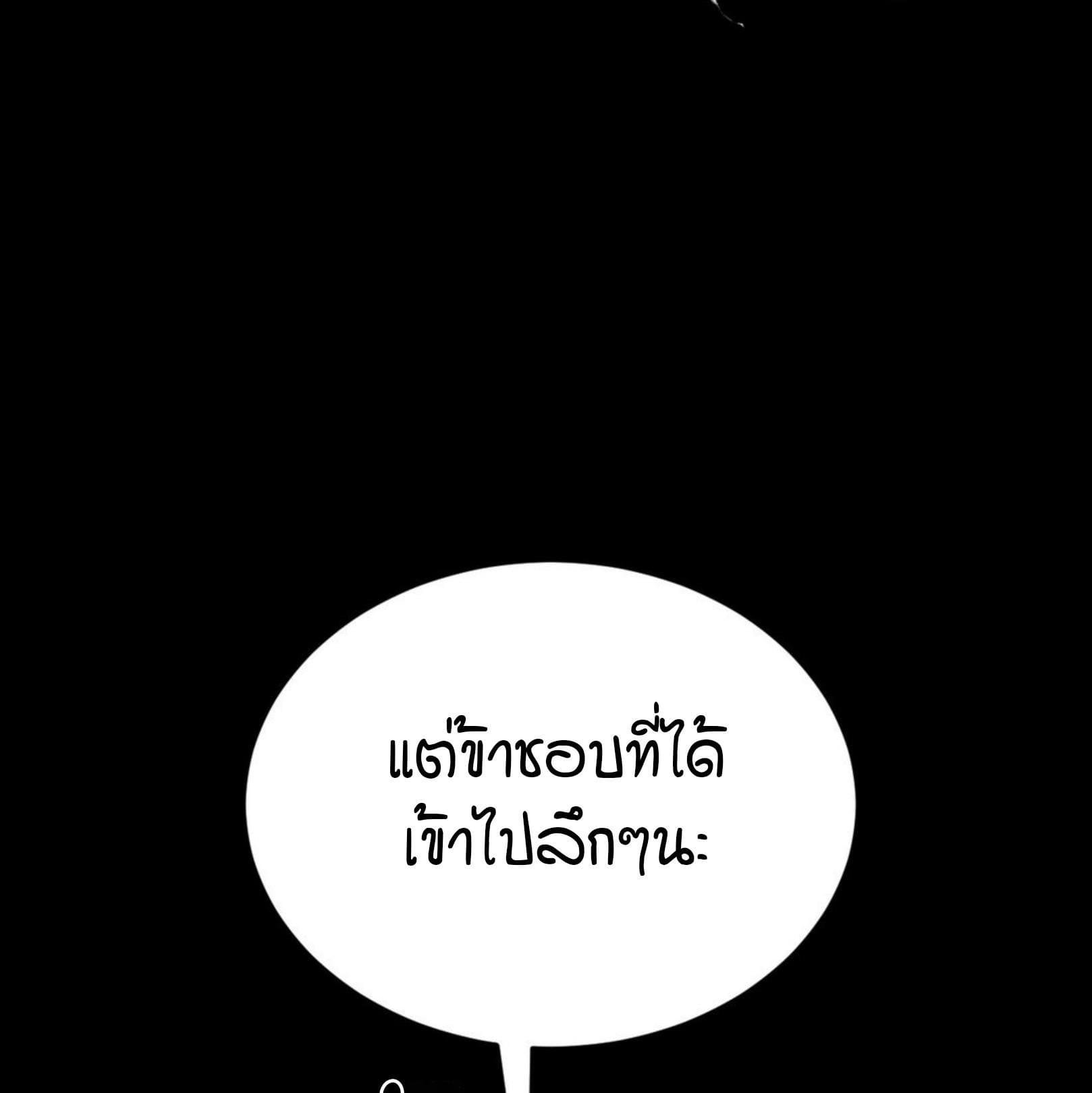 Jinx (Mingwa) ตอนที่ 53.2129