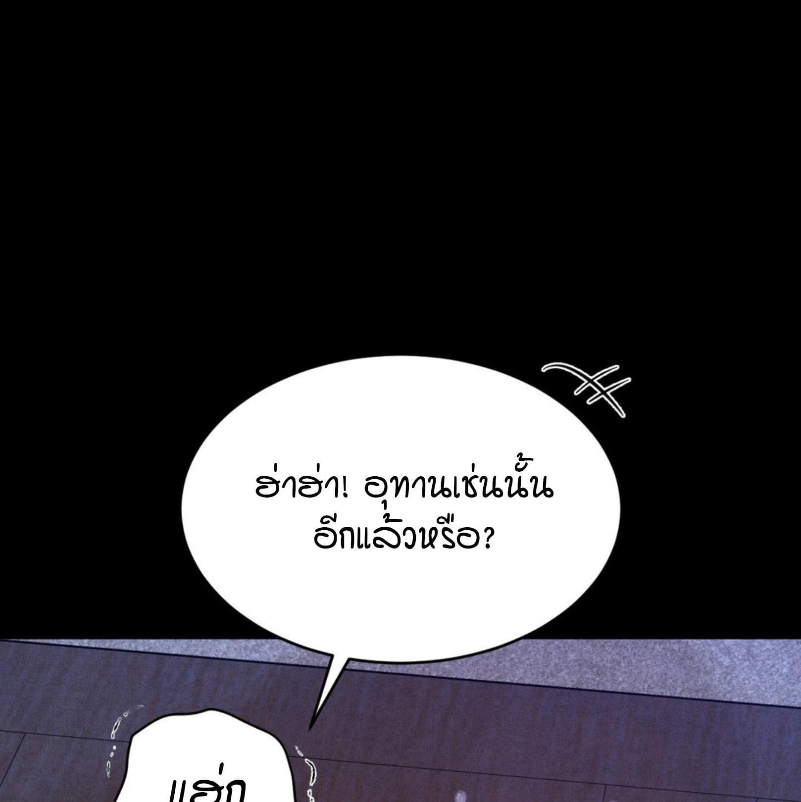 Jinx (Mingwa) ตอนที่ 53.2132