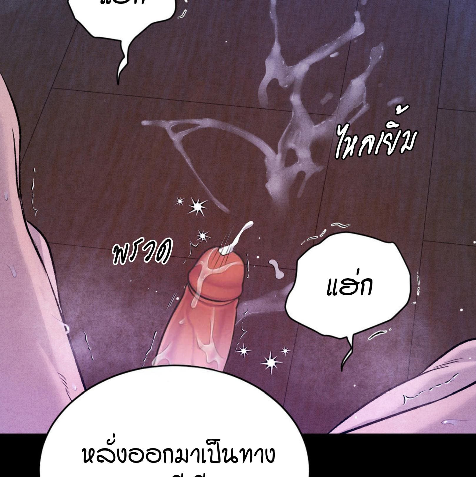 Jinx (Mingwa) ตอนที่ 53.2133