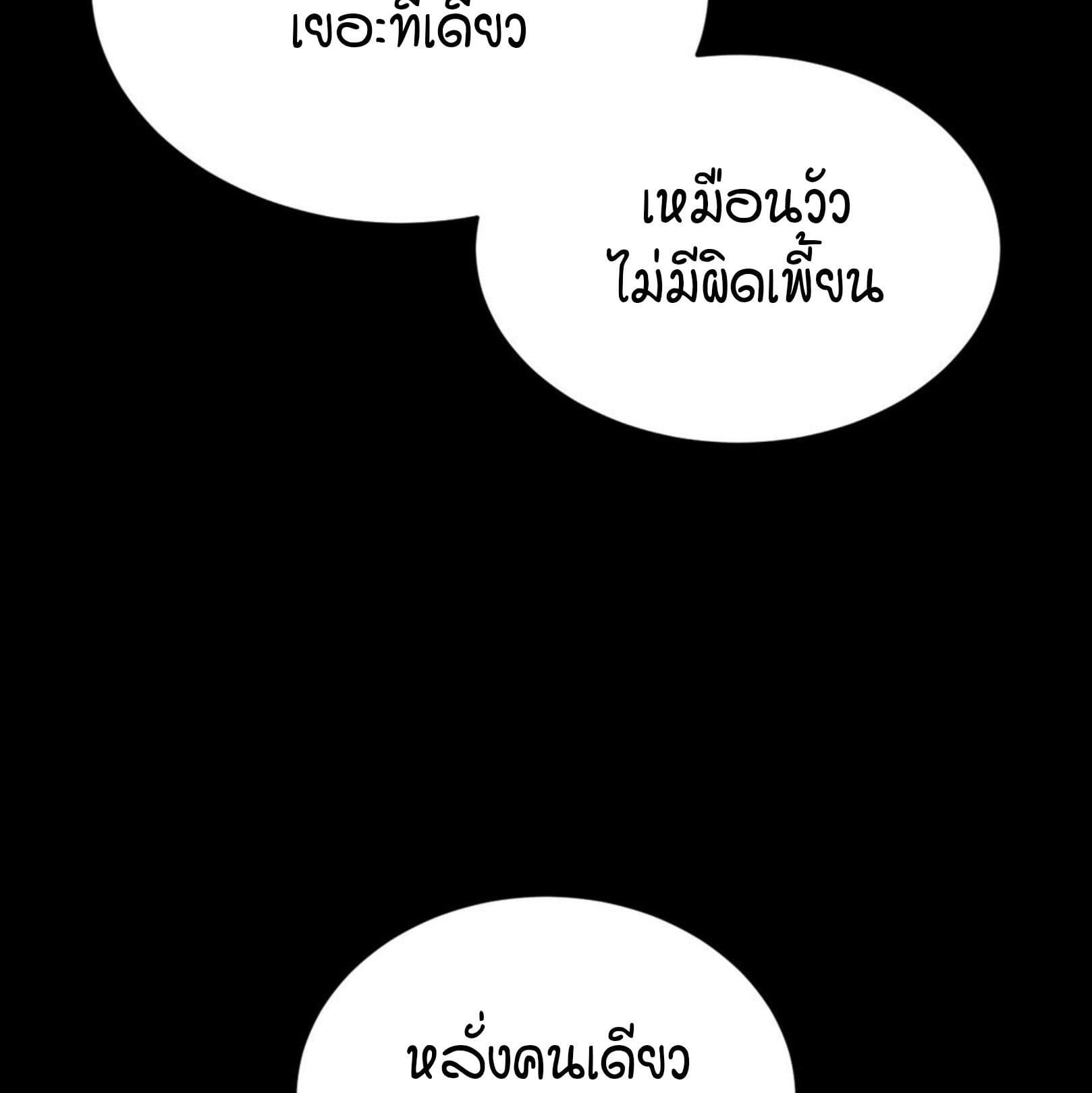 Jinx (Mingwa) ตอนที่ 53.2134