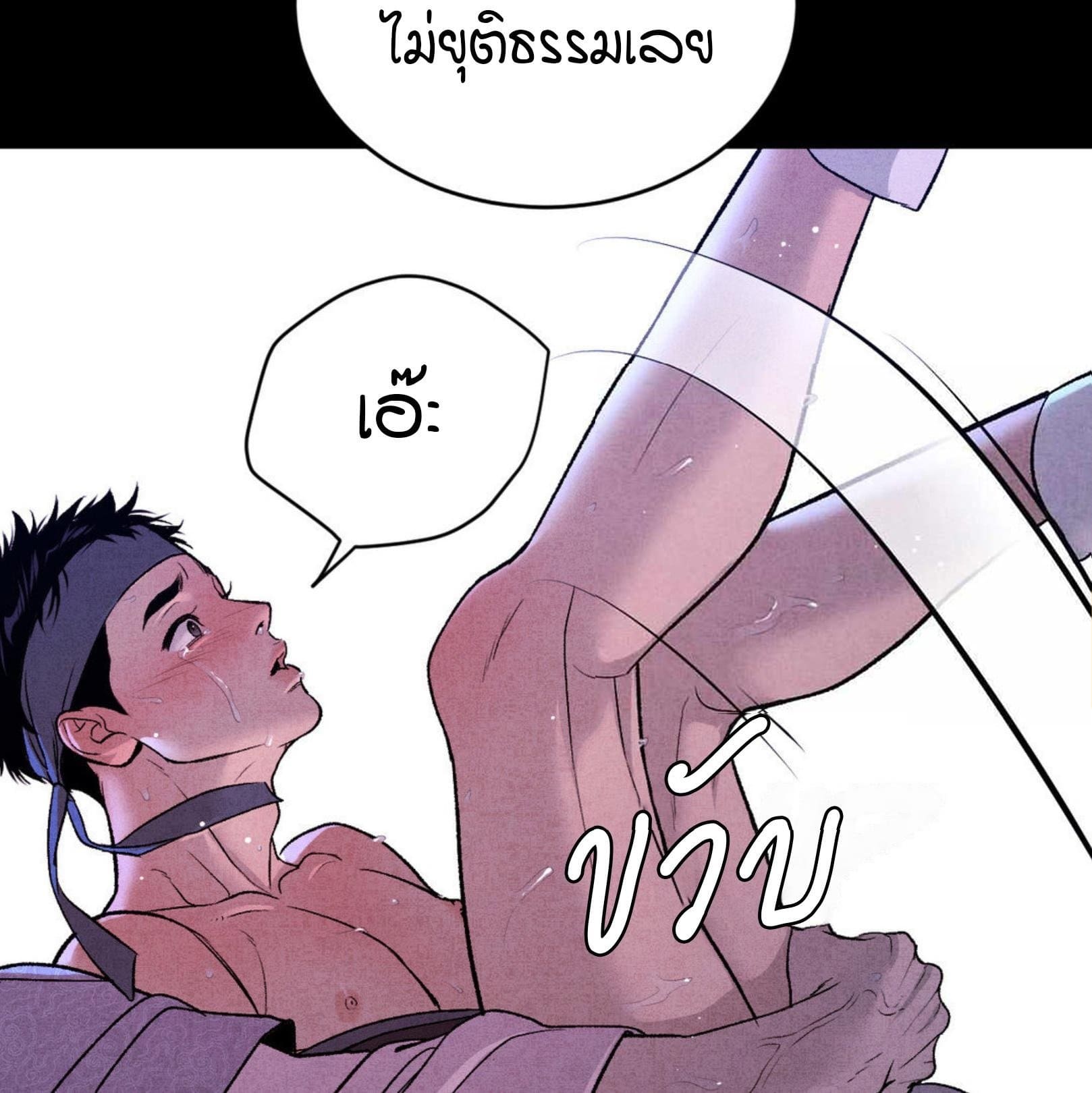 Jinx (Mingwa) ตอนที่ 53.2135