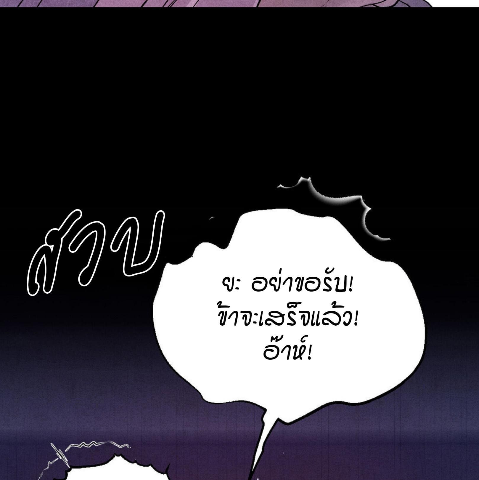 Jinx (Mingwa) ตอนที่ 53.2136