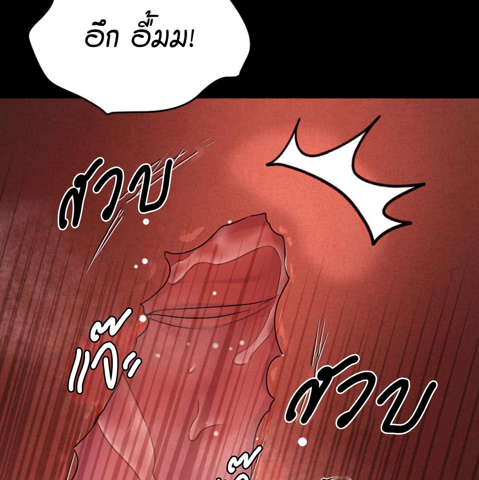 Jinx (Mingwa) ตอนที่ 53.2140