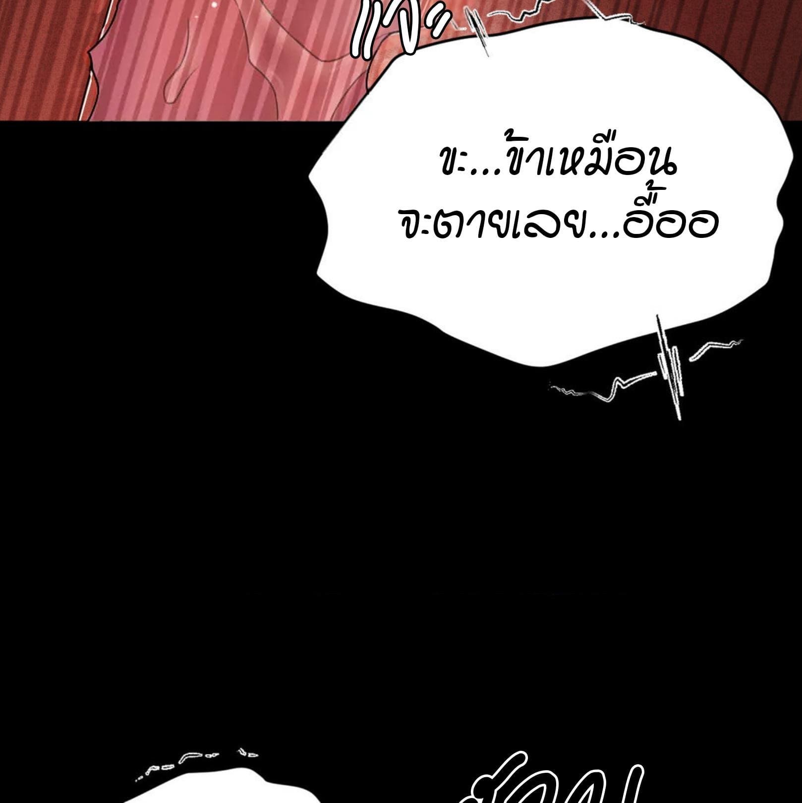 Jinx (Mingwa) ตอนที่ 53.2141