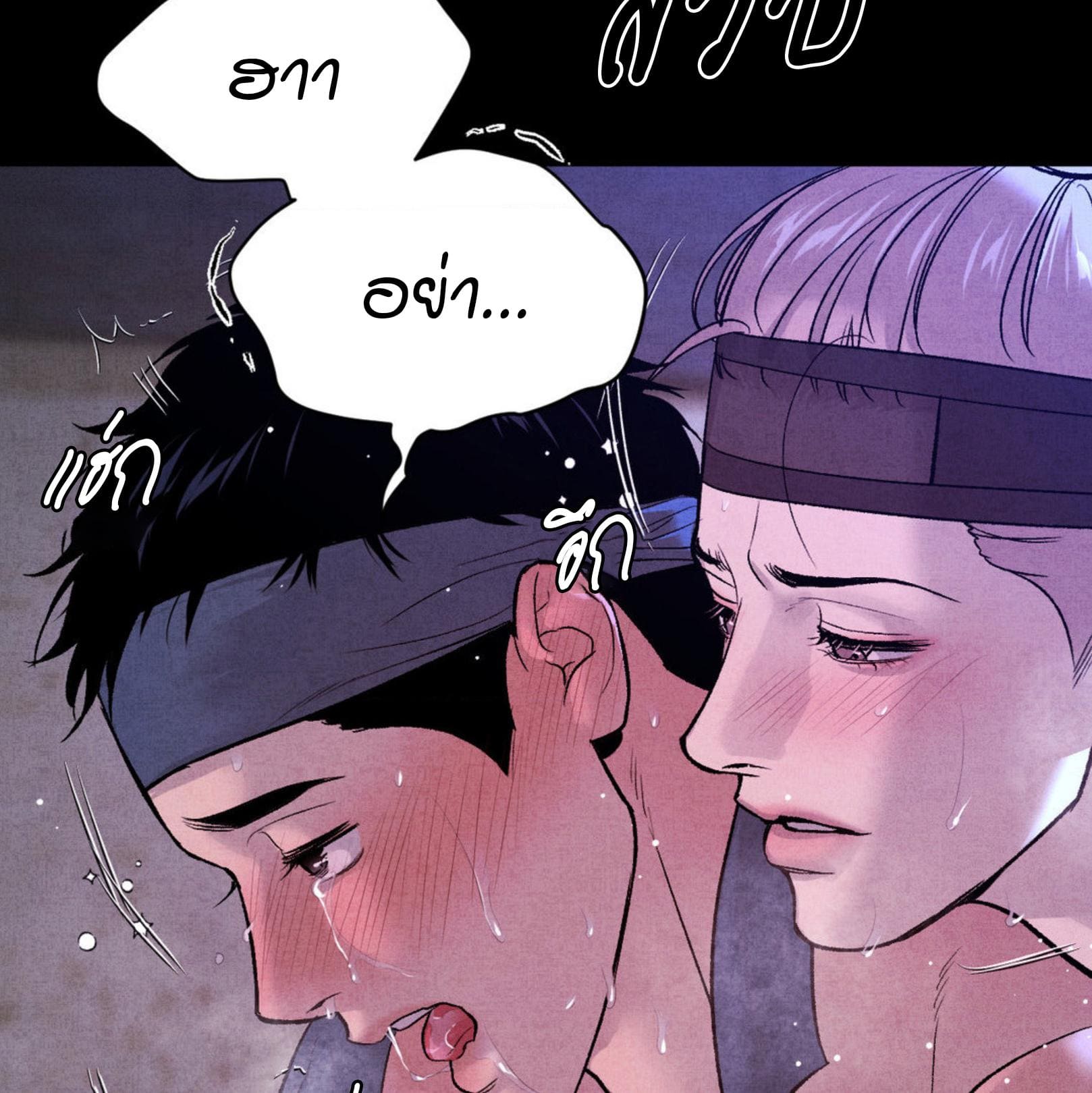 Jinx (Mingwa) ตอนที่ 53.2142