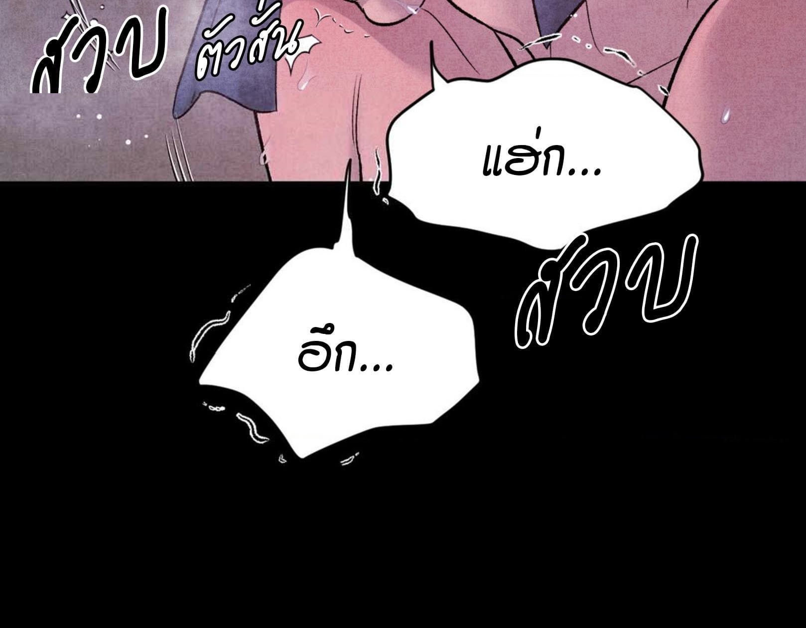 Jinx (Mingwa) ตอนที่ 53.2143