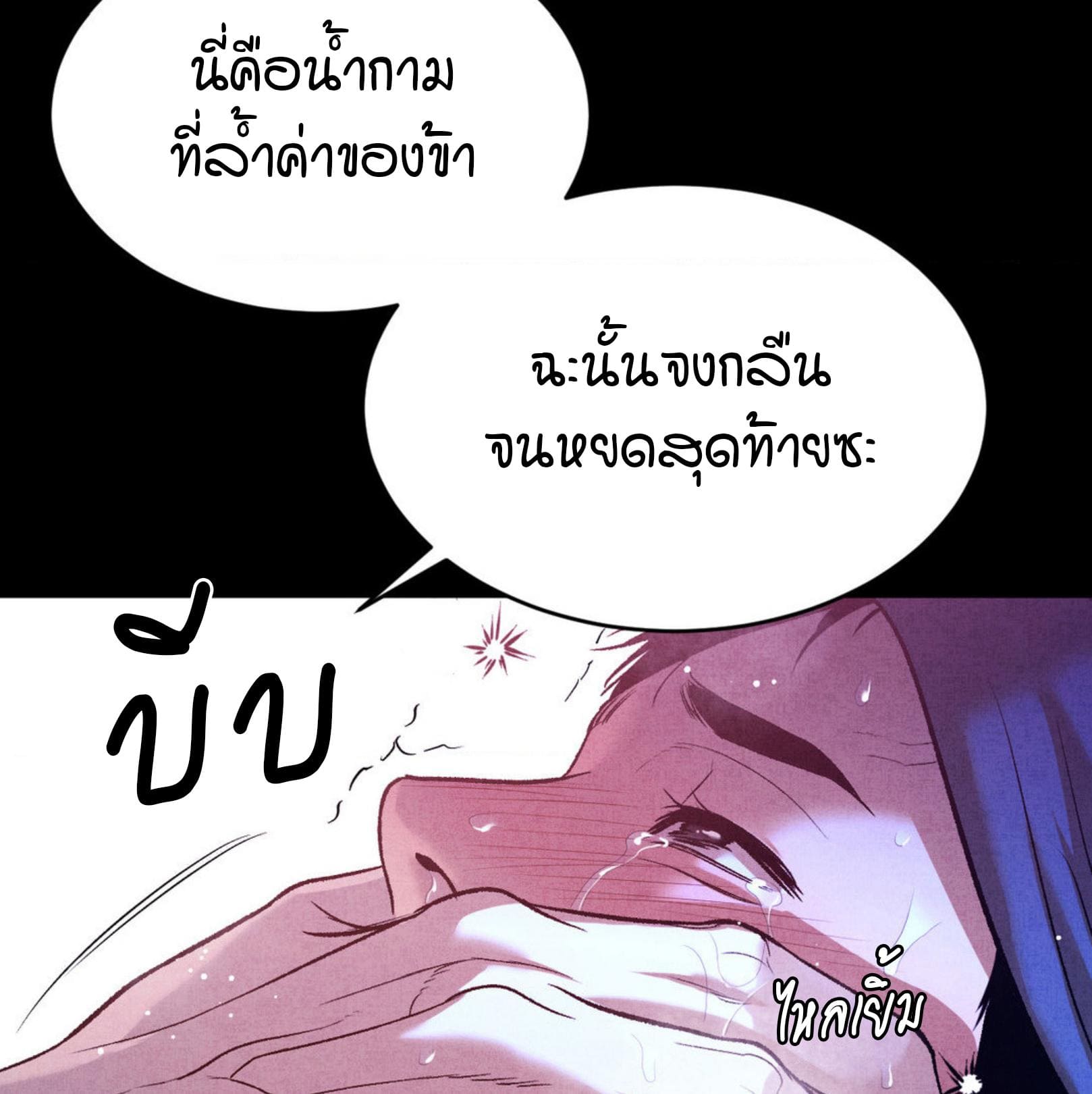 Jinx (Mingwa) ตอนที่ 53.2153