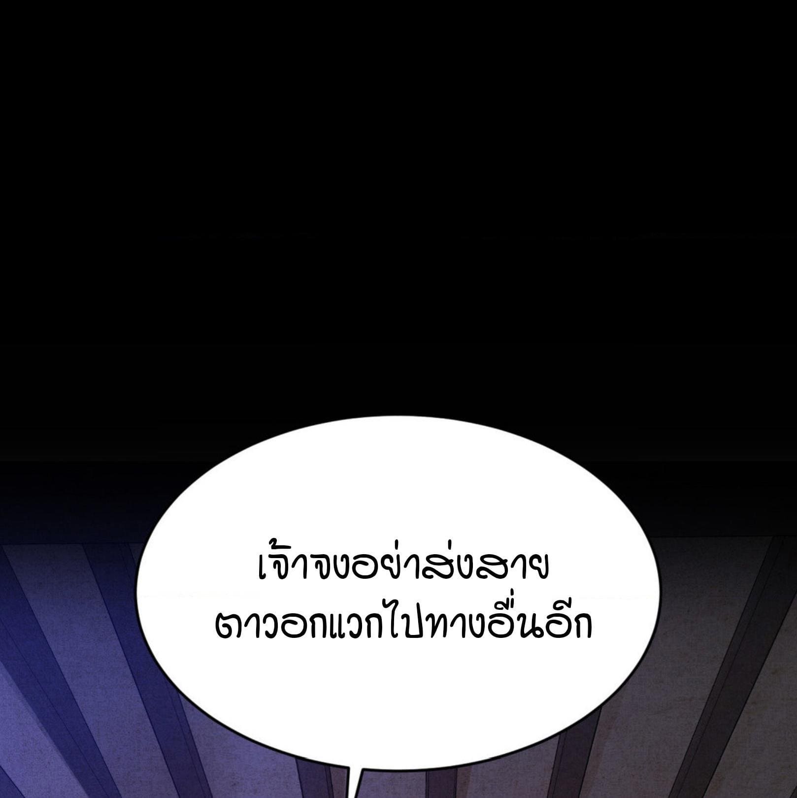 Jinx (Mingwa) ตอนที่ 53.2157