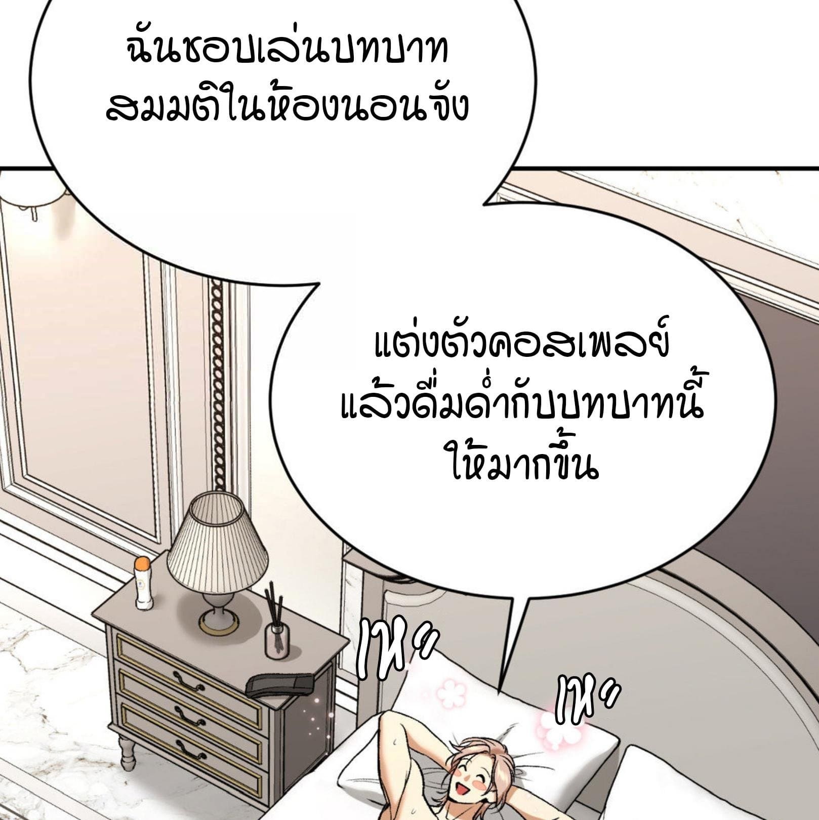 Jinx (Mingwa) ตอนที่ 53.2165