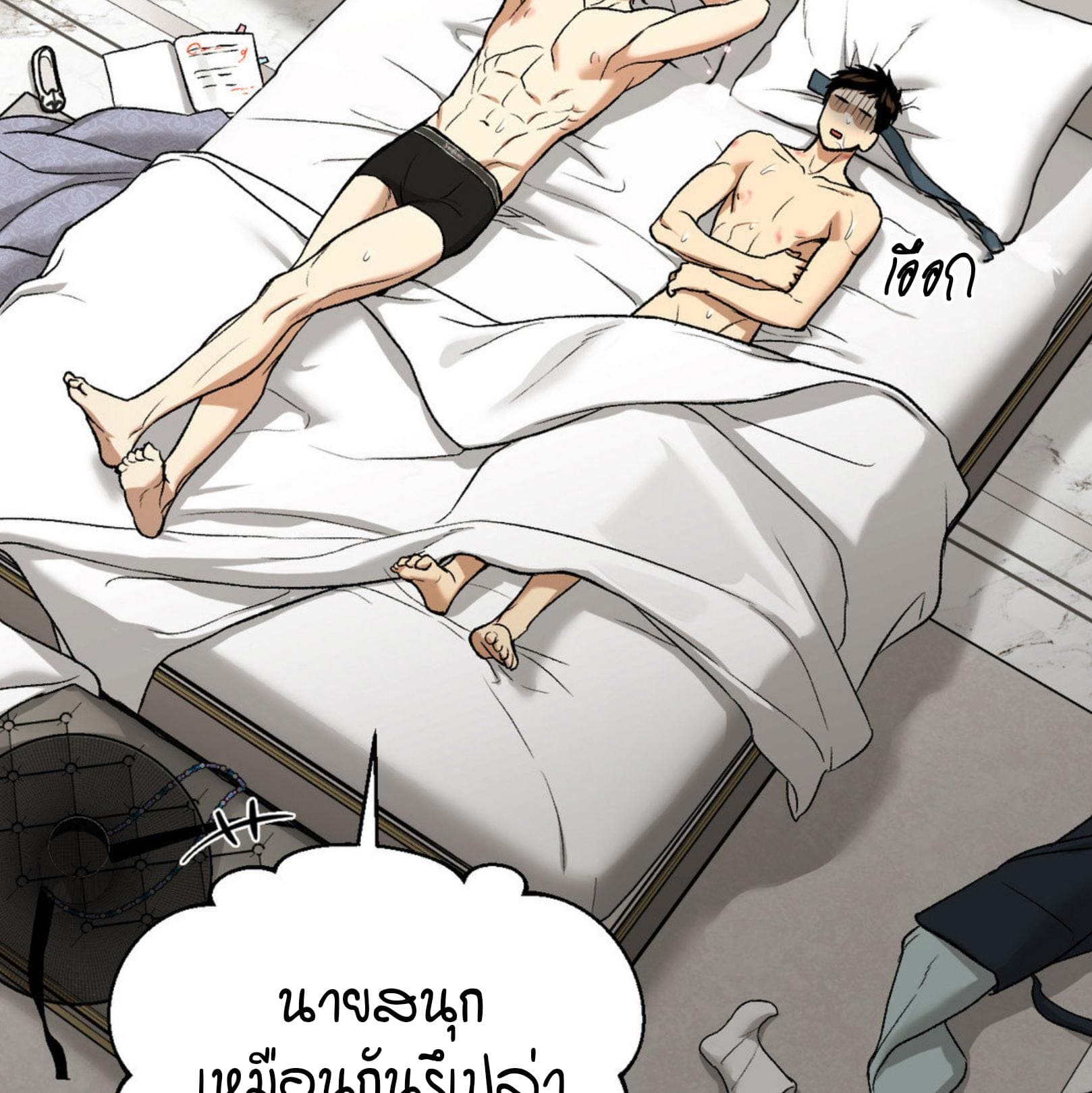 Jinx (Mingwa) ตอนที่ 53.2166