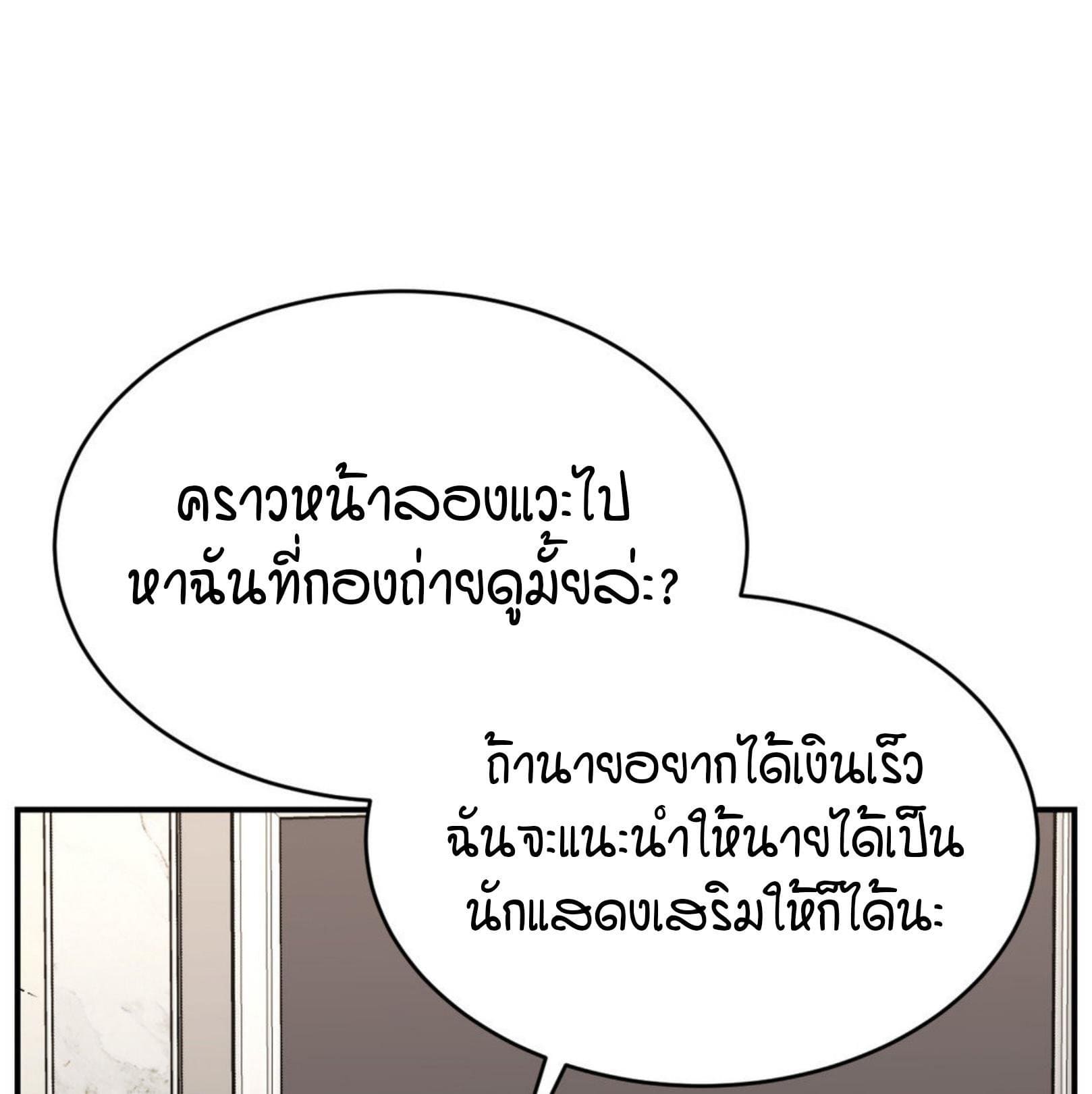 Jinx (Mingwa) ตอนที่ 53.2172