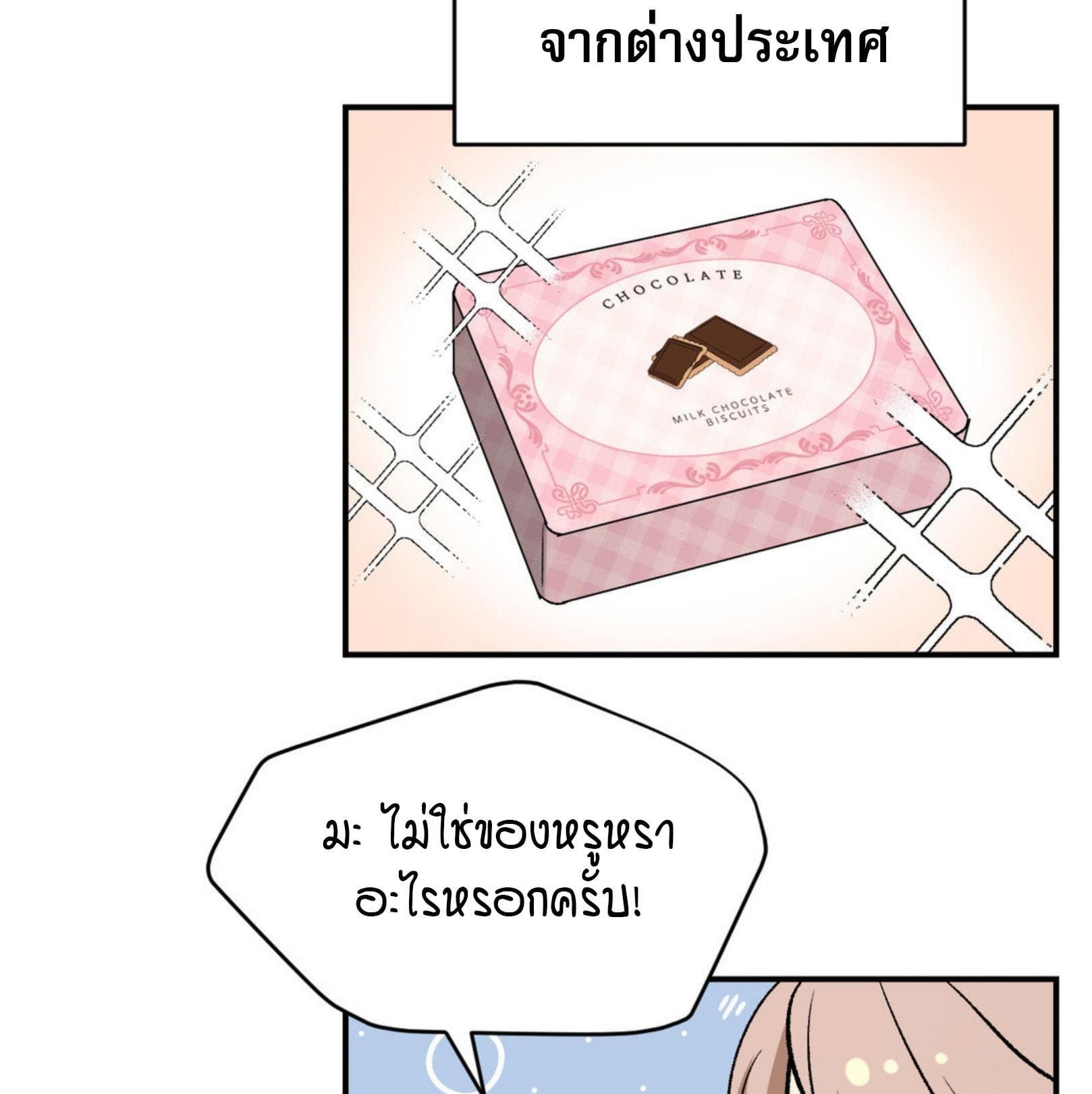 Jinx (Mingwa) ตอนที่ 53.2185