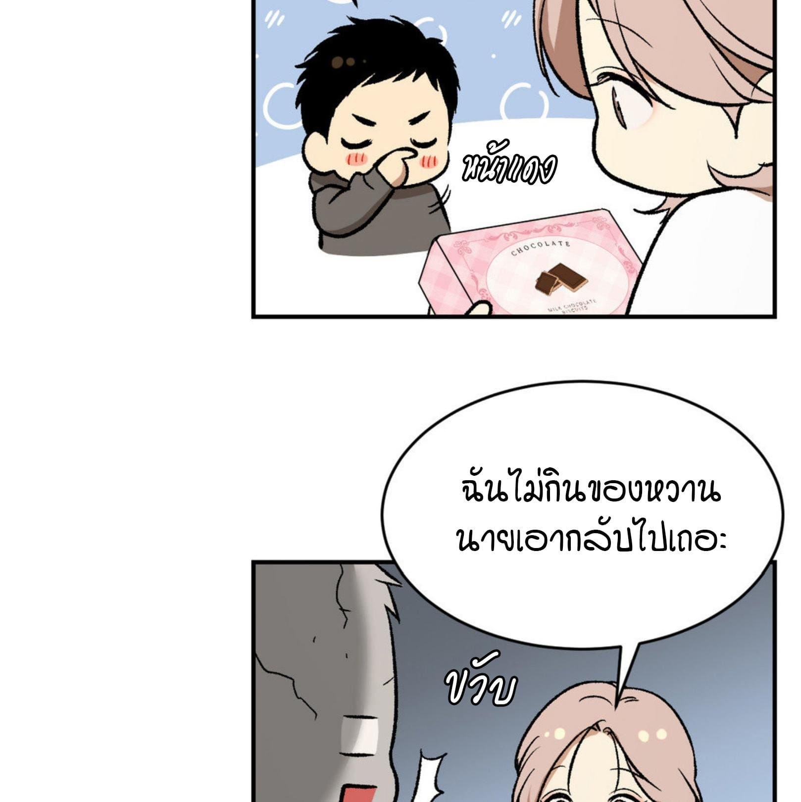 Jinx (Mingwa) ตอนที่ 53.2186