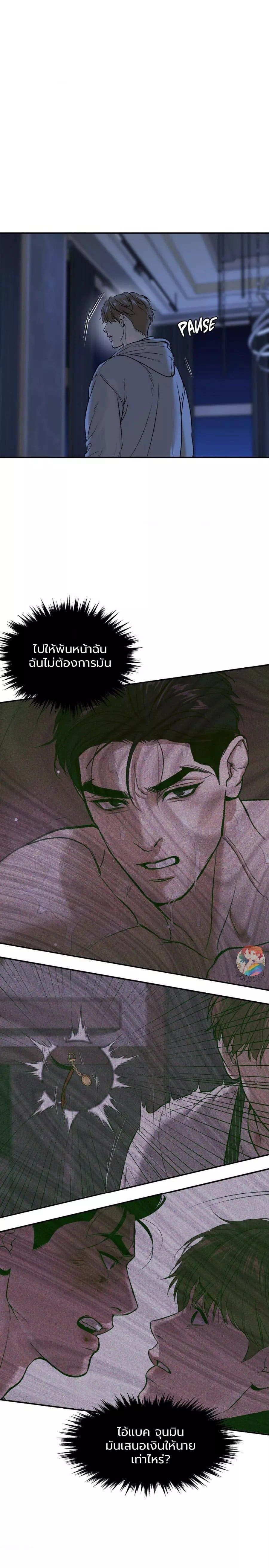 Jinx (Mingwa) ตอนที่ 5311