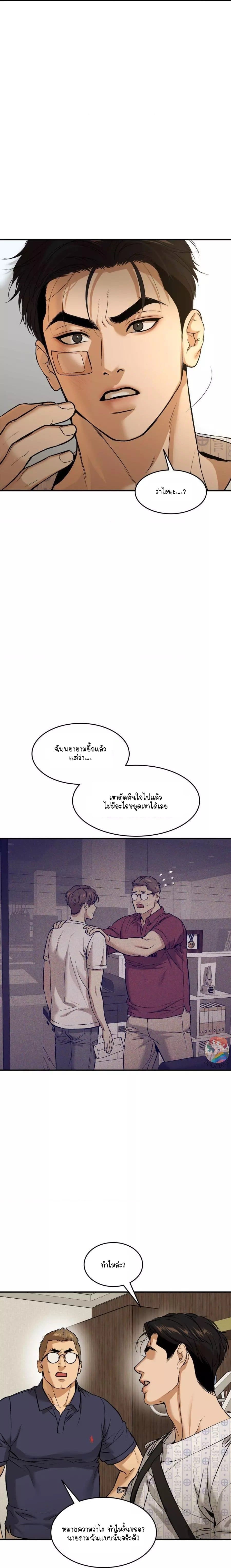 Jinx (Mingwa) ตอนที่ 5317