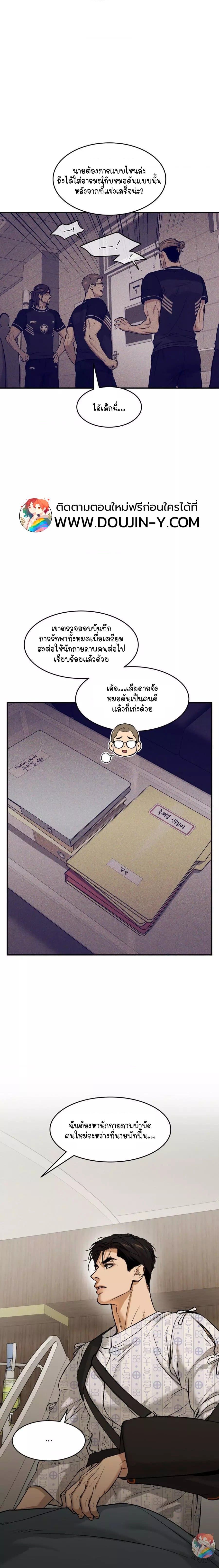 Jinx (Mingwa) ตอนที่ 5318