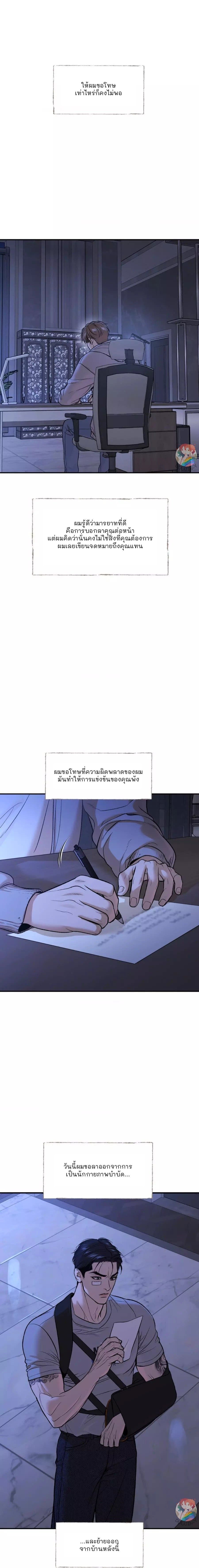 Jinx (Mingwa) ตอนที่ 5329