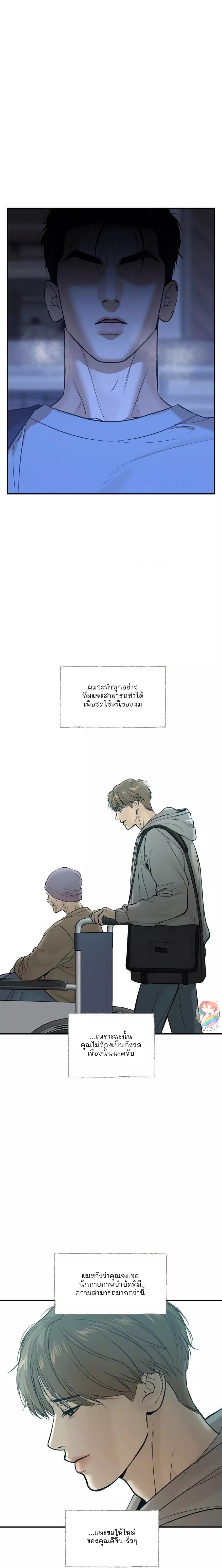 Jinx (Mingwa) ตอนที่ 5332