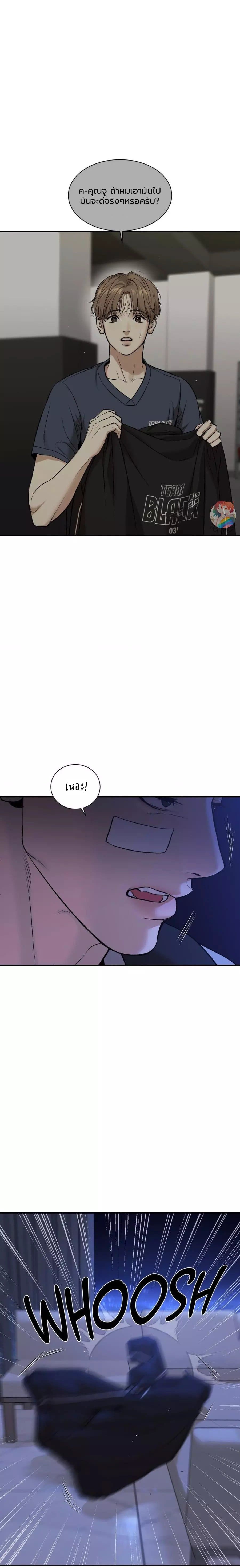 Jinx (Mingwa) ตอนที่ 5335