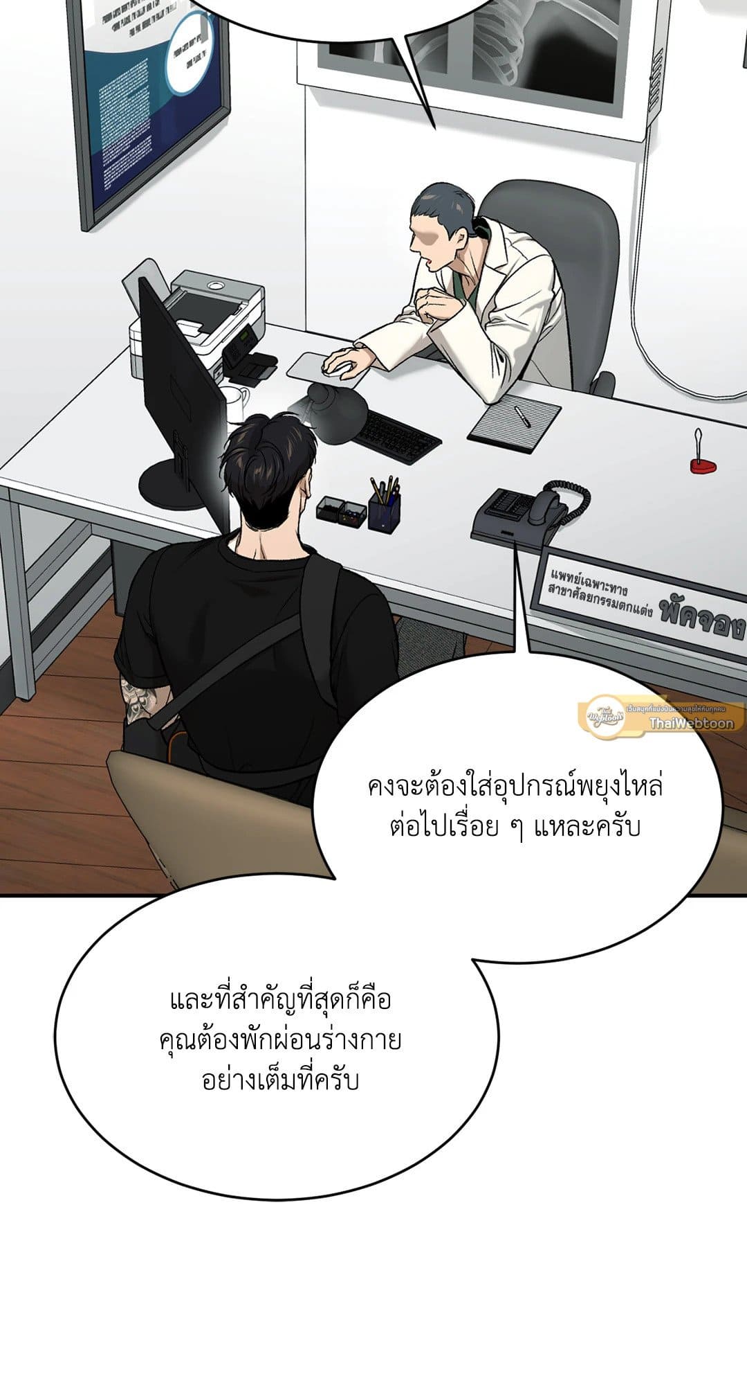 Jinx (Mingwa) ตอนที่ 54022